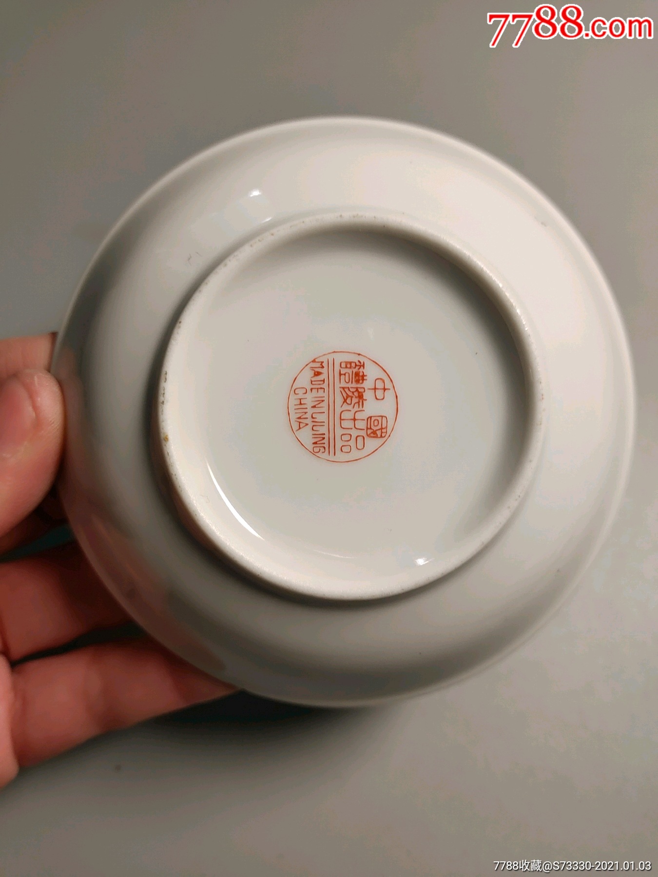 醴陵出口公司,茶碟一块
