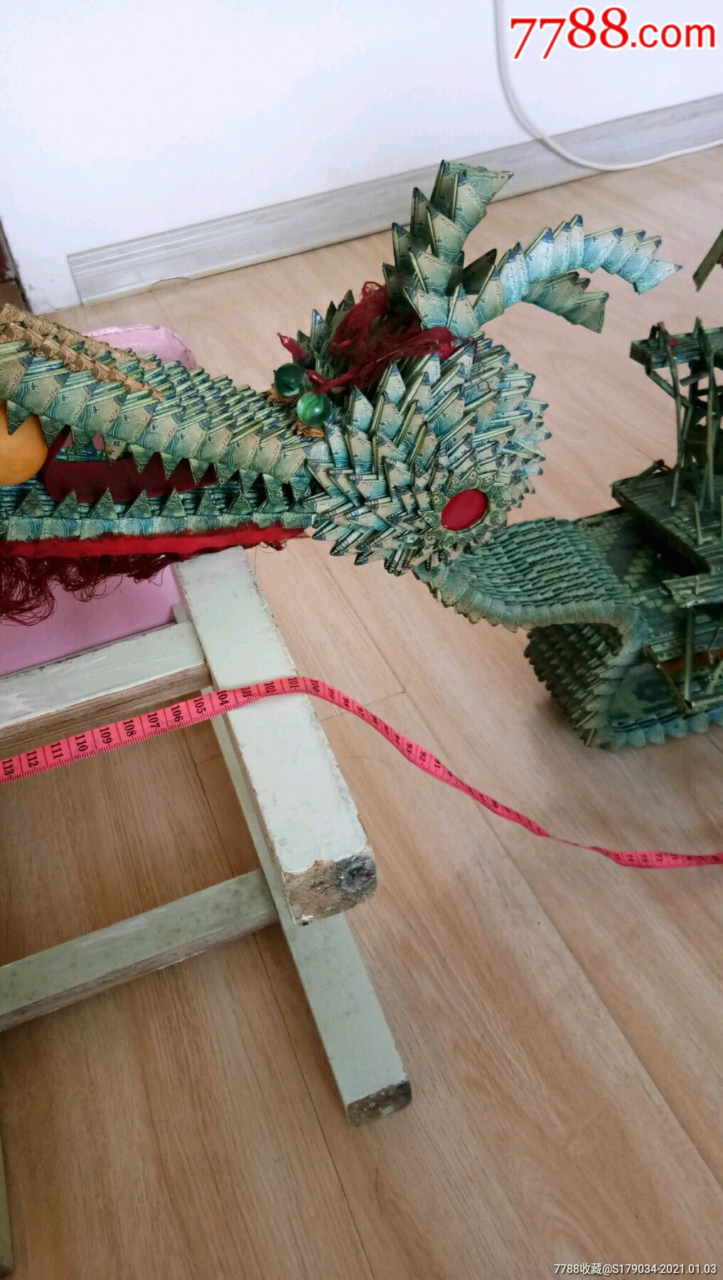 早期二分纸币叠的大龙船