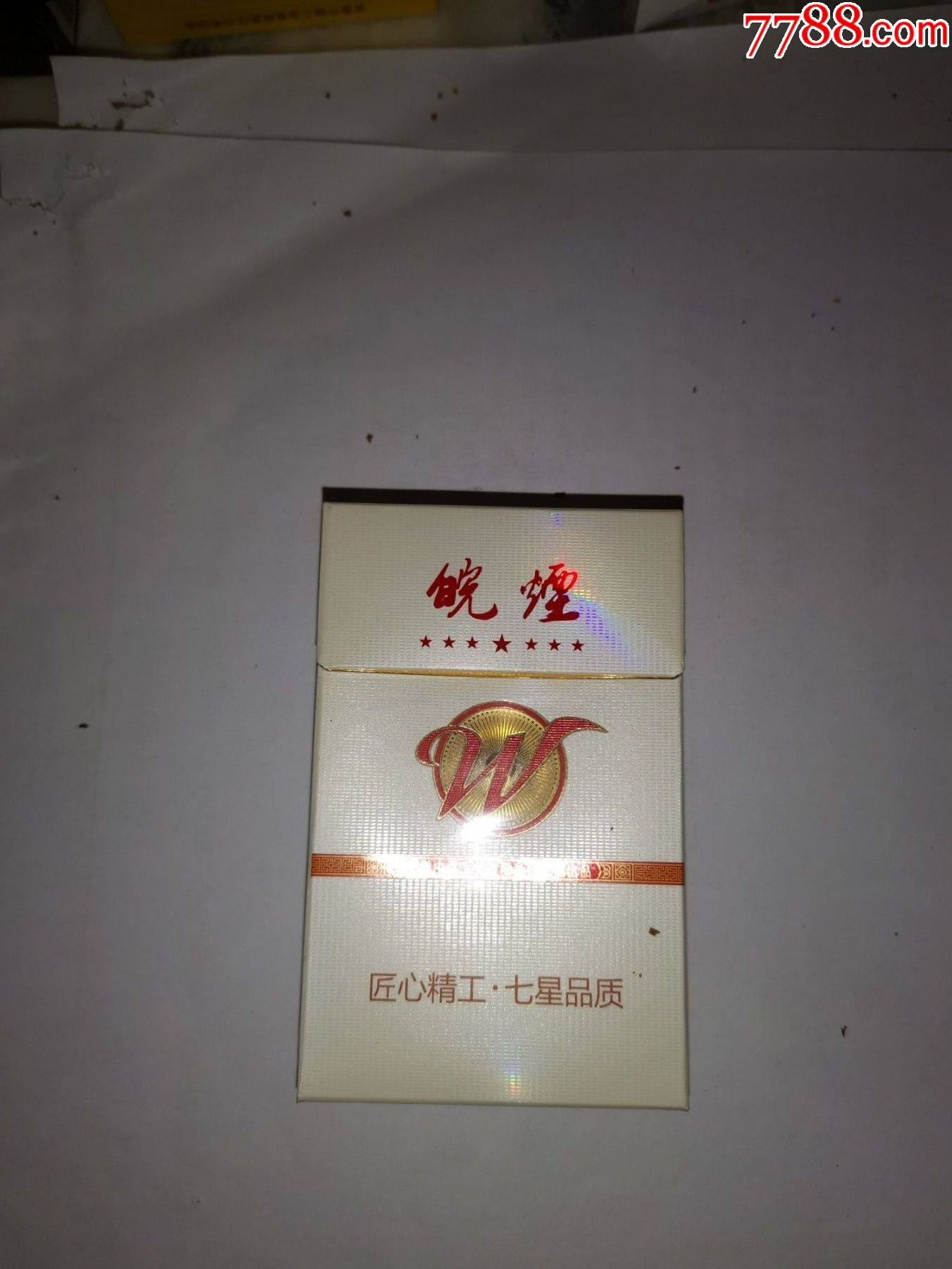 皖烟非卖品-烟标/烟盒-7788油画收藏