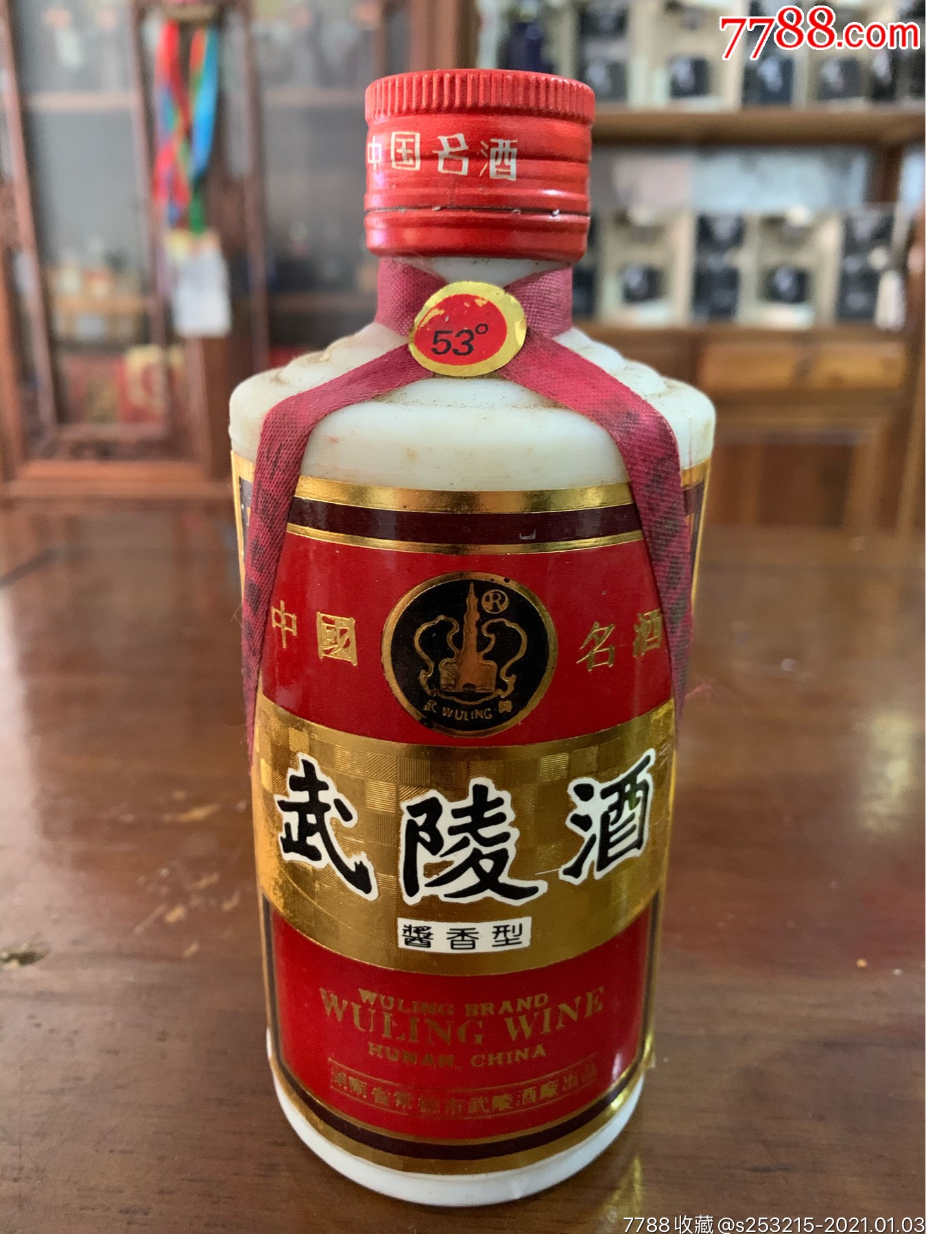 武陵珍藏版酒图片