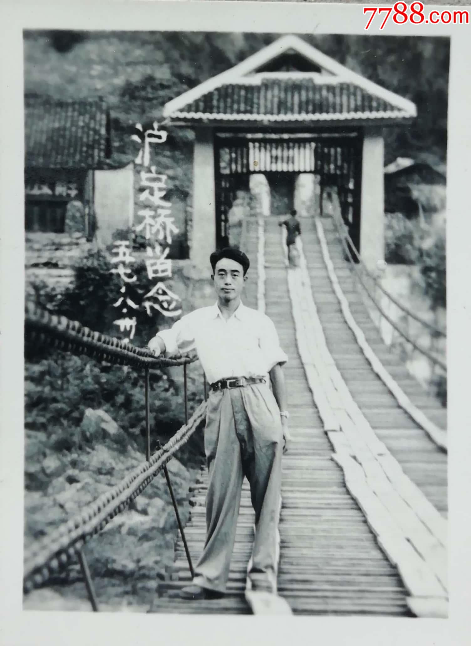 57年泸定桥(3.6cmx5.8cm)