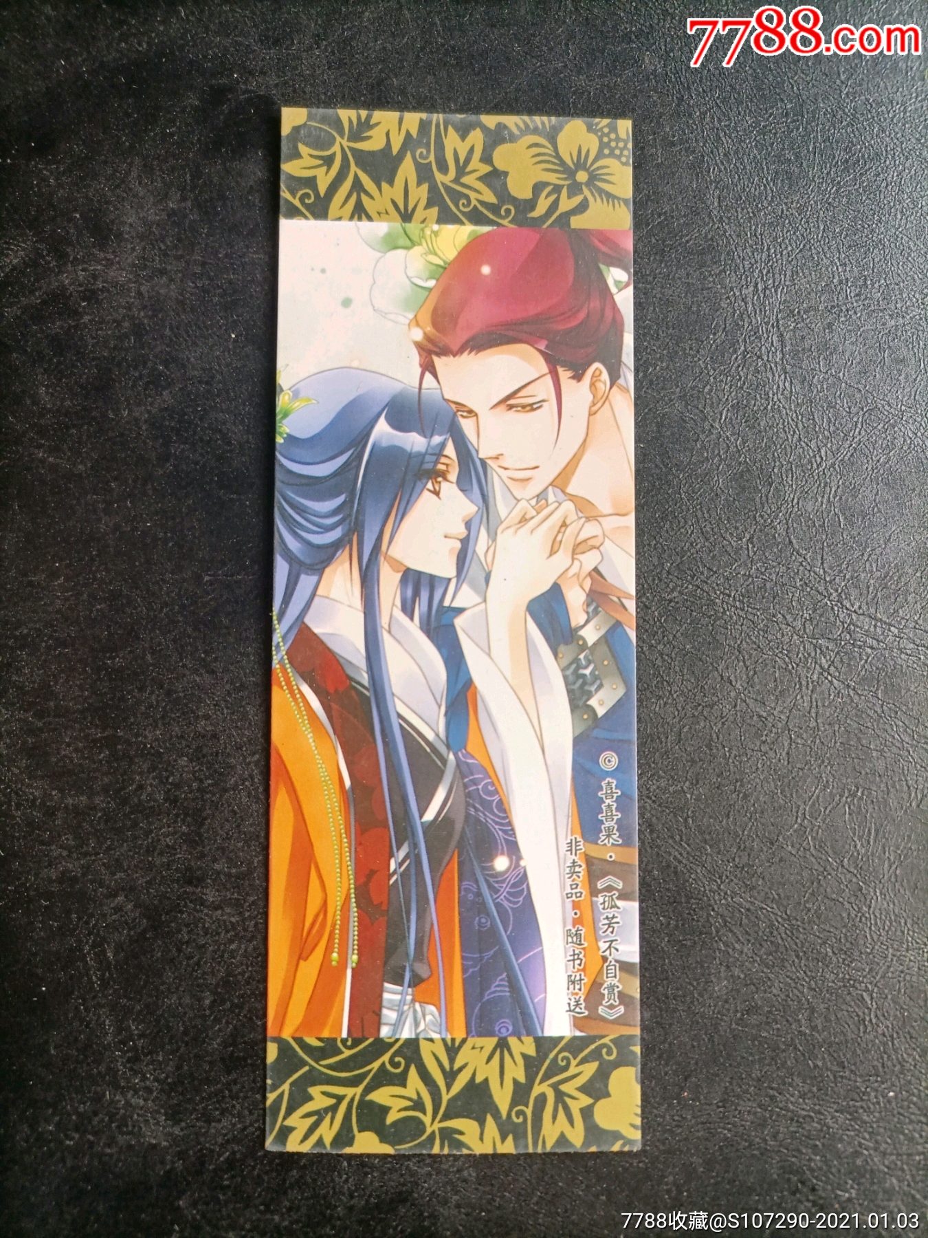 漫画书签