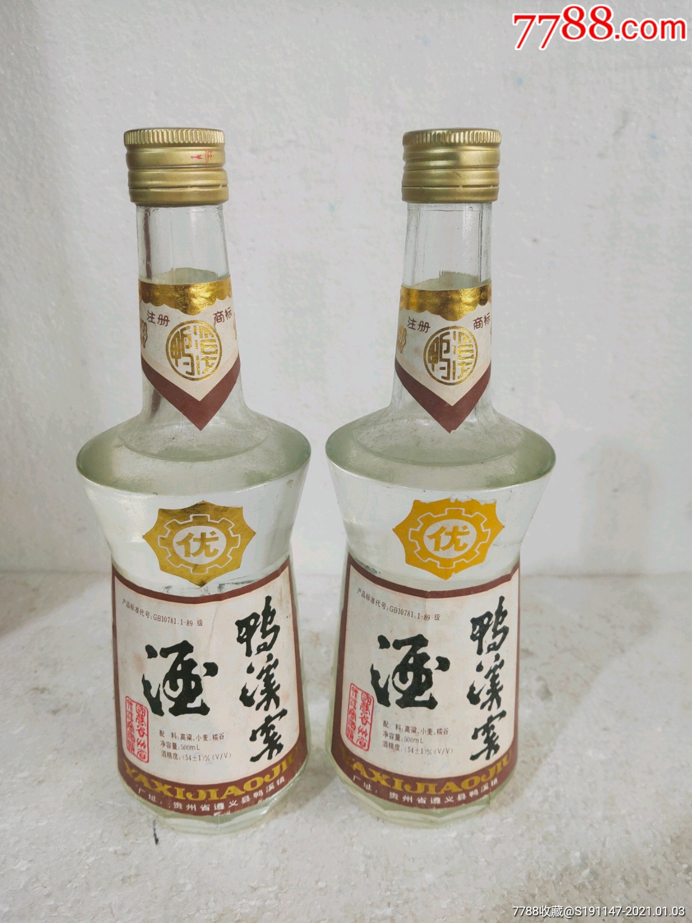 94年鸭溪窖酒一对