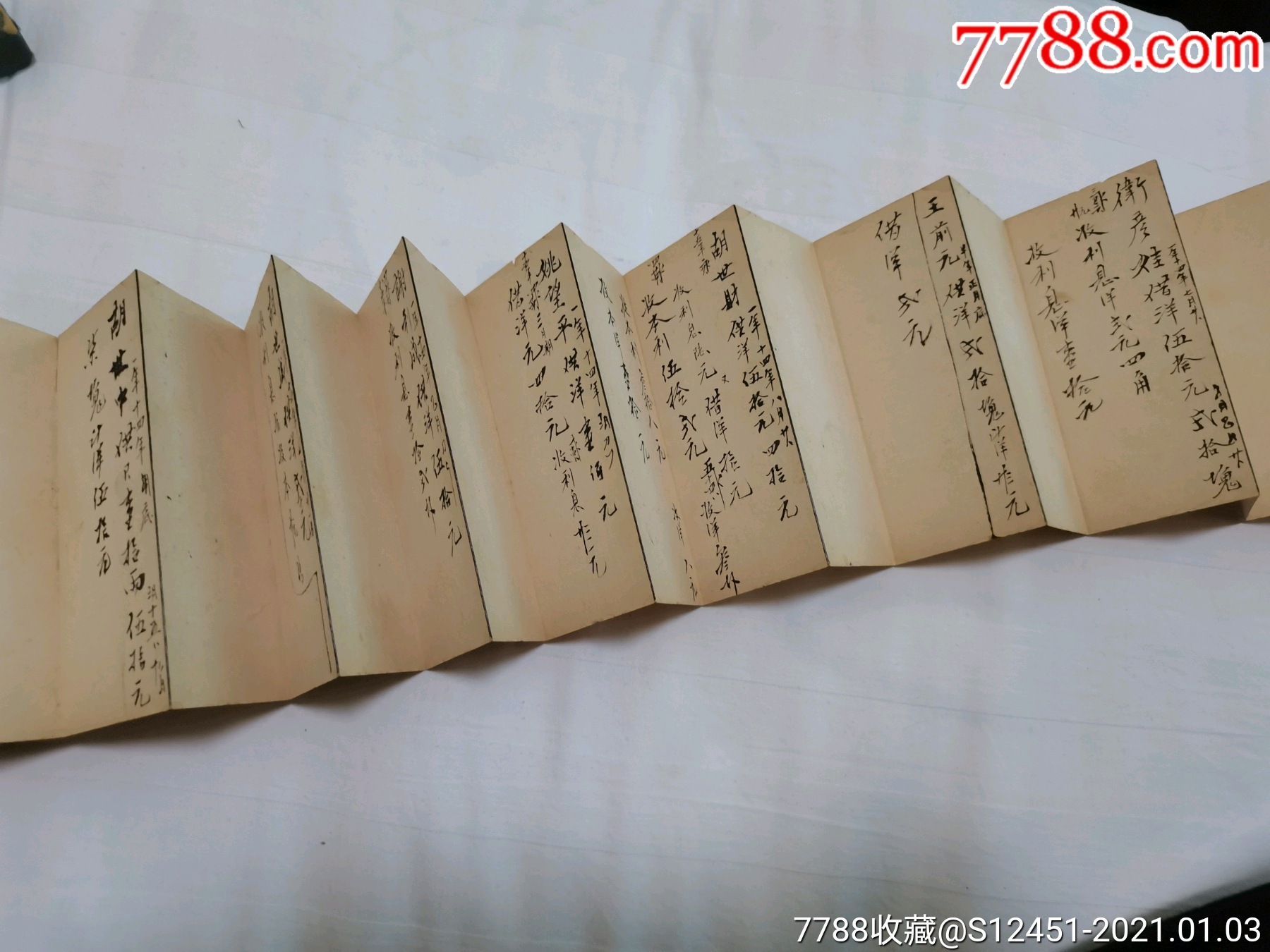 民国初期禁烟史料文献同州戒烟官膏总局账簿小折子