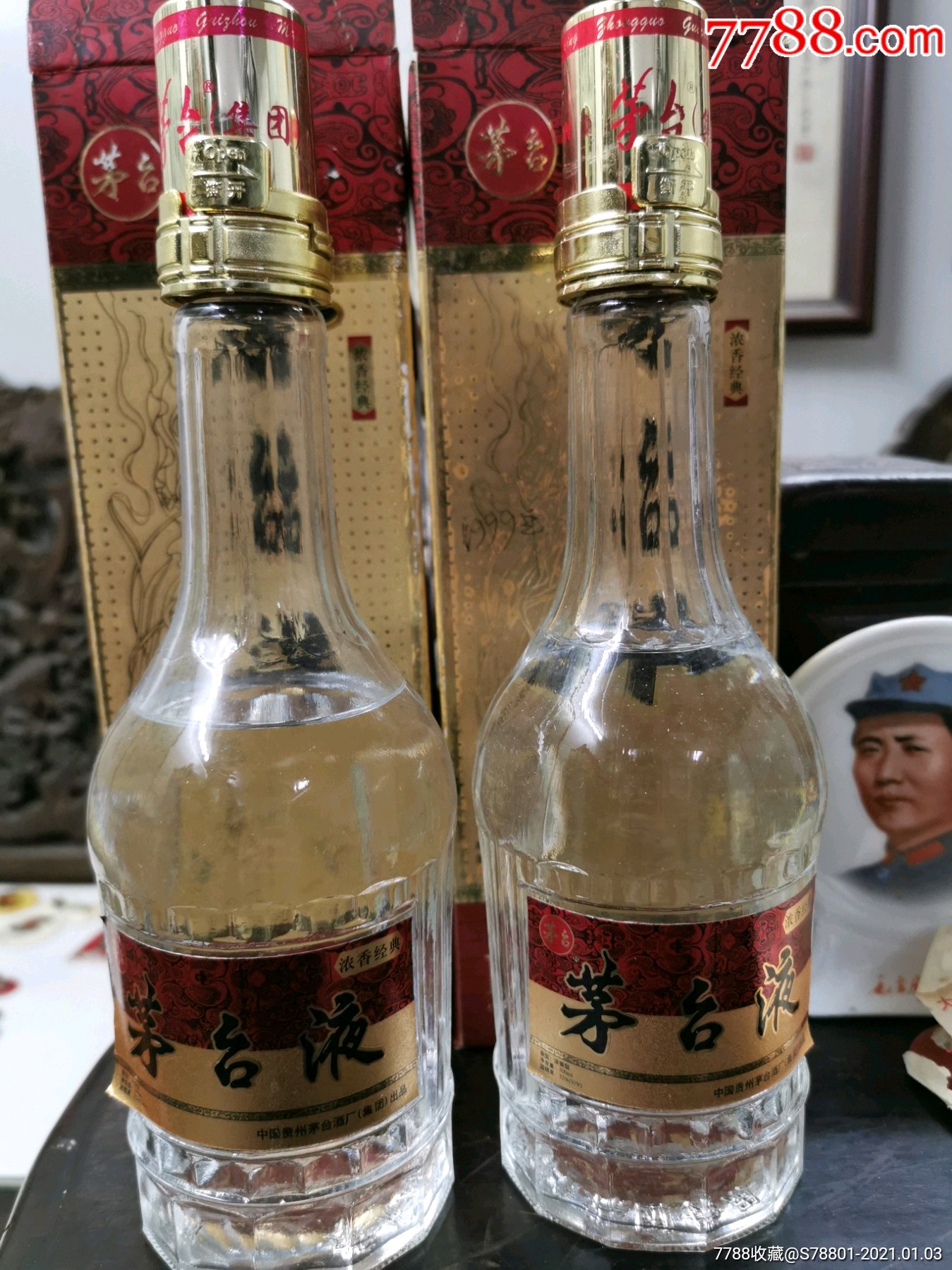 1999年貴州茅臺酒廠出品茅臺液兩瓶