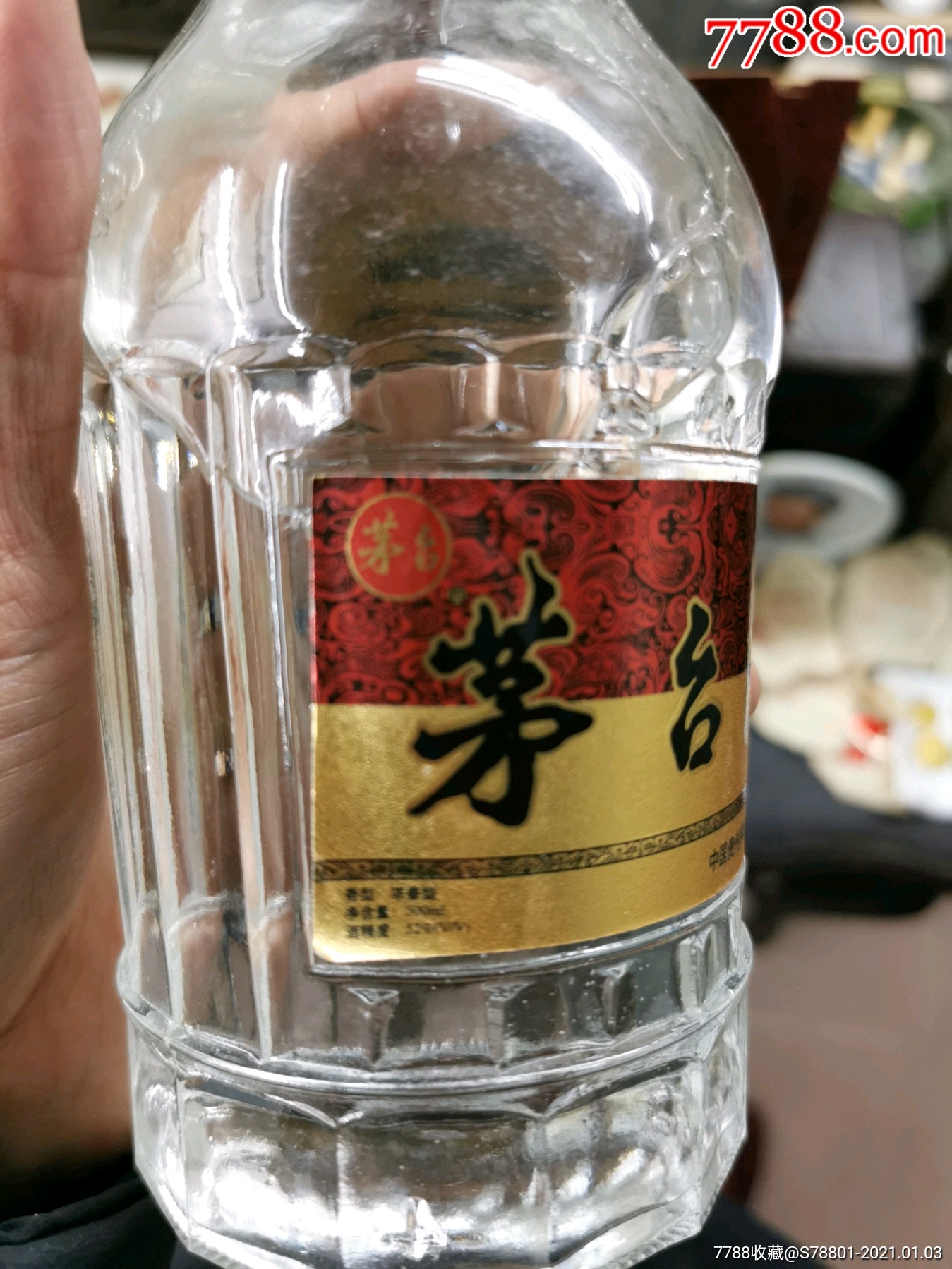 1999年貴州茅臺酒廠出品茅臺液兩瓶