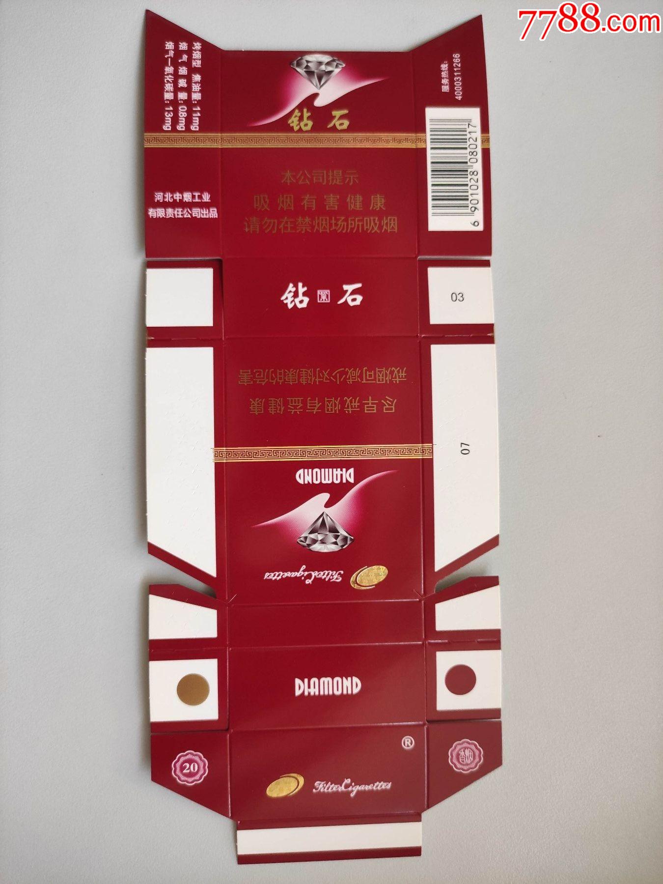 钻石紫钻(焦11)16版尽早