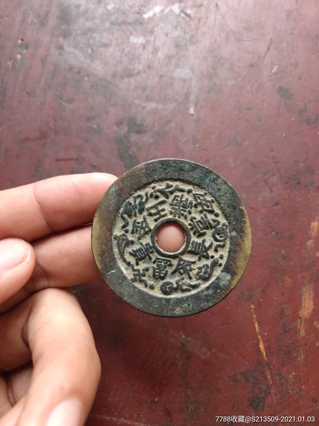 金玉满堂长命富贵花钱