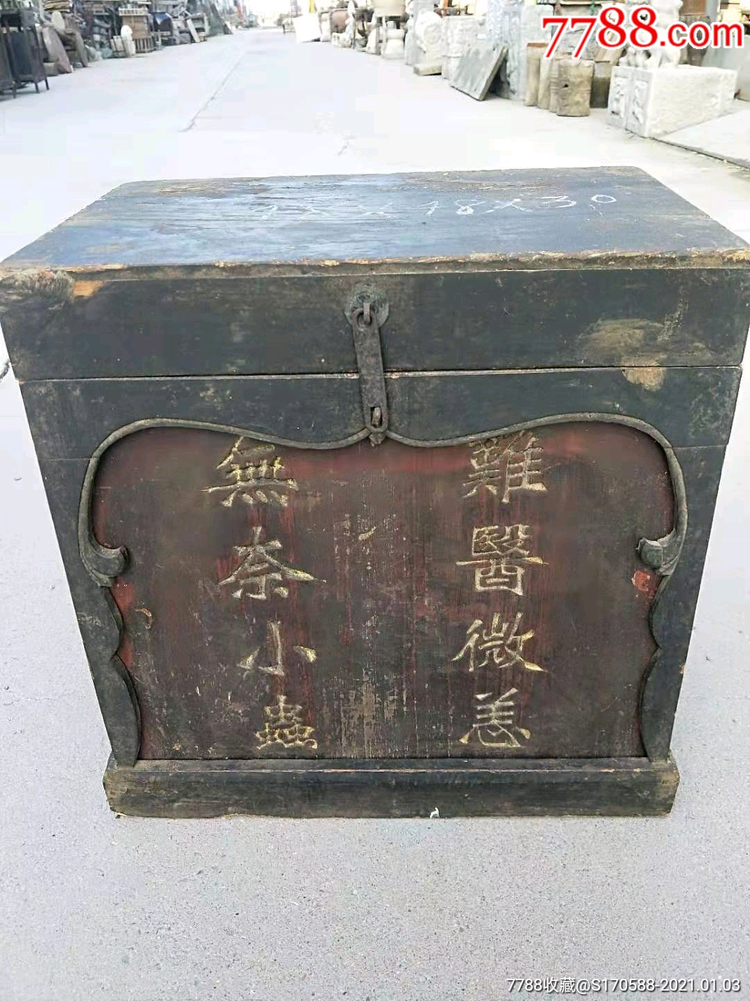 清代老中医出珍用过的药箱鎏金字全品无修品象如图