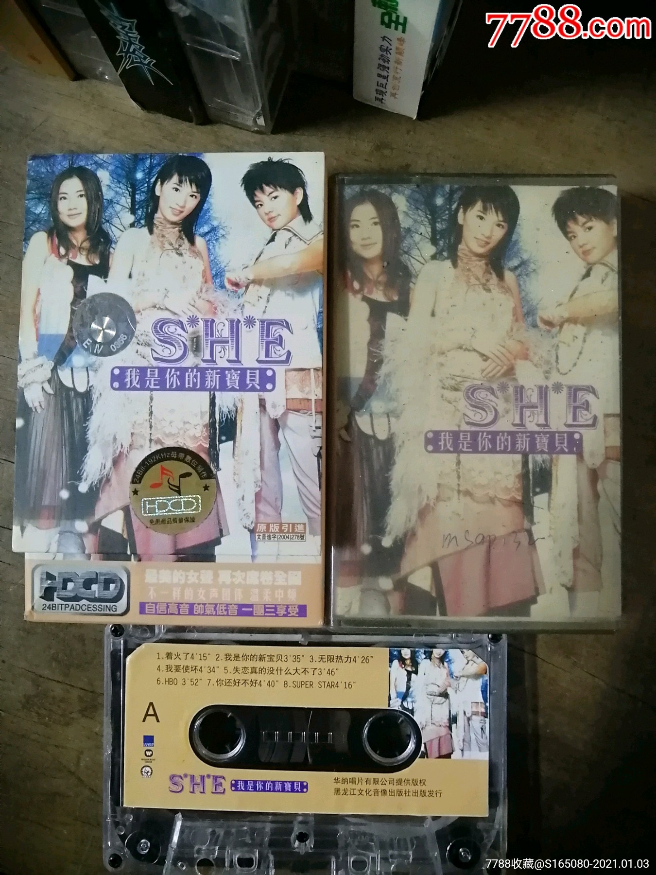 she《我是你的新宝贝》_磁带/卡带_收藏交流_回收价值_7788磁带收藏