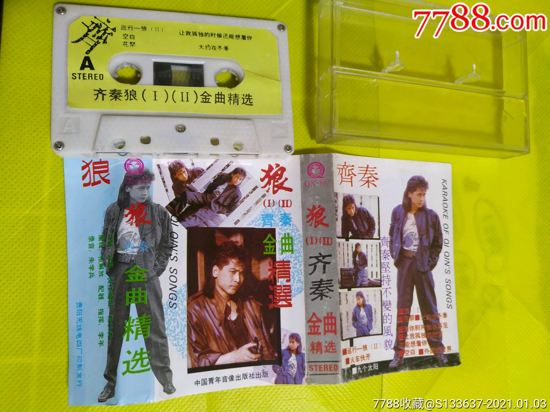 齐秦金曲精选,狼(1.2)(10盘以上免快递费)