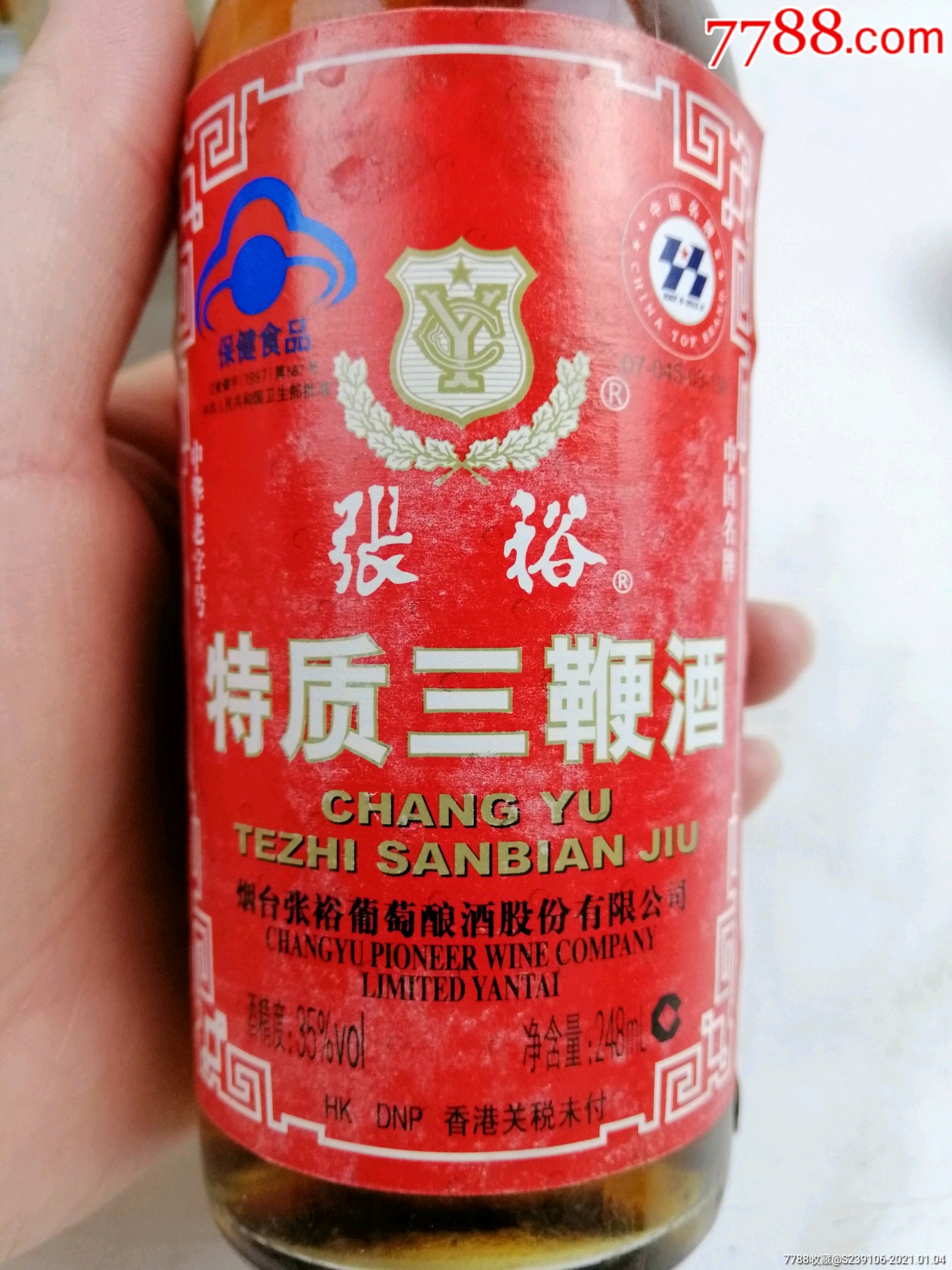 張裕特質三鞭酒