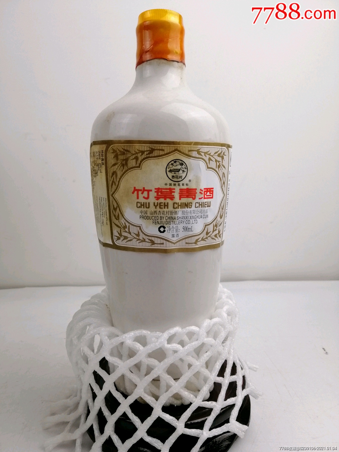 竹葉青酒-老酒收藏-7788棋牌玩具