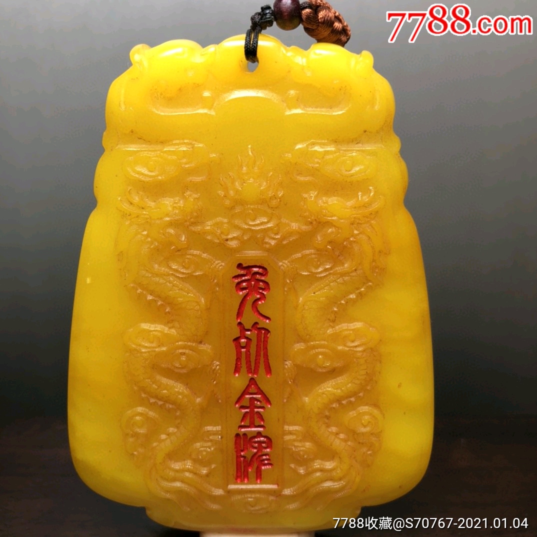 寿山石雕刻康熙十七年【皇帝御赐免死金牌】,雕工_寿山石_产地图片