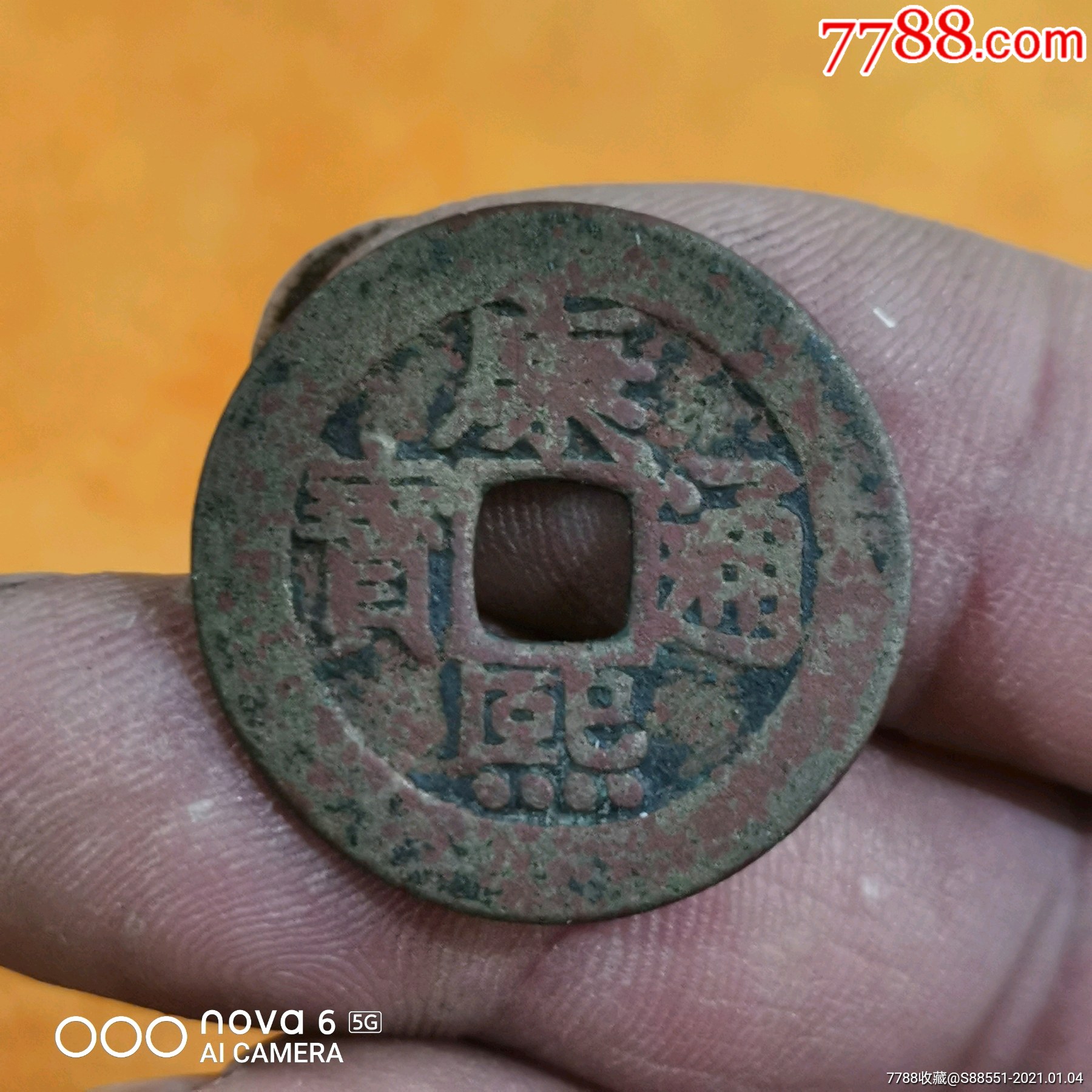 康熙通宝罗汉钱一枚a983