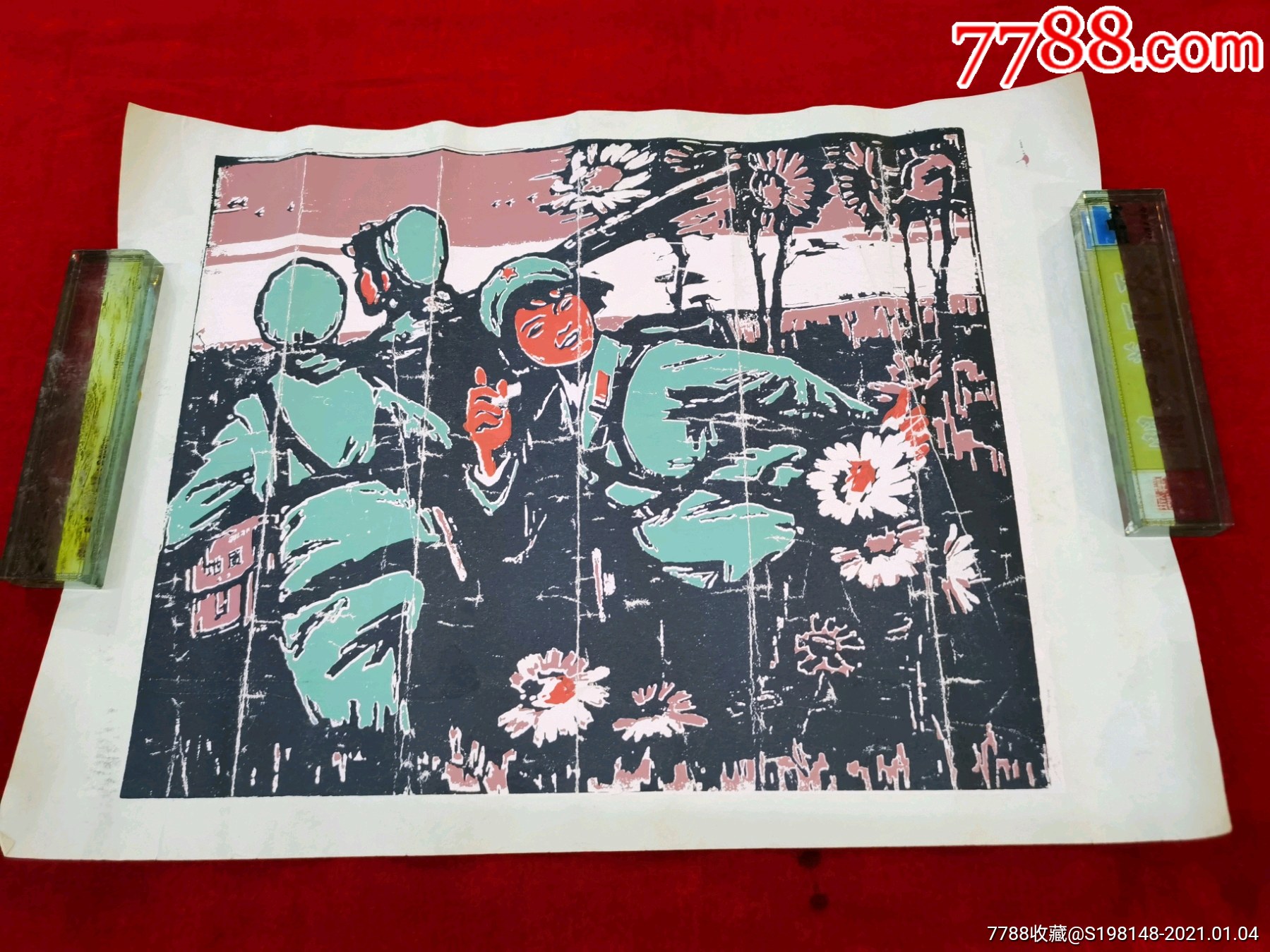 文革时期版画彩色套色宽535厘米哦39厘米70年代