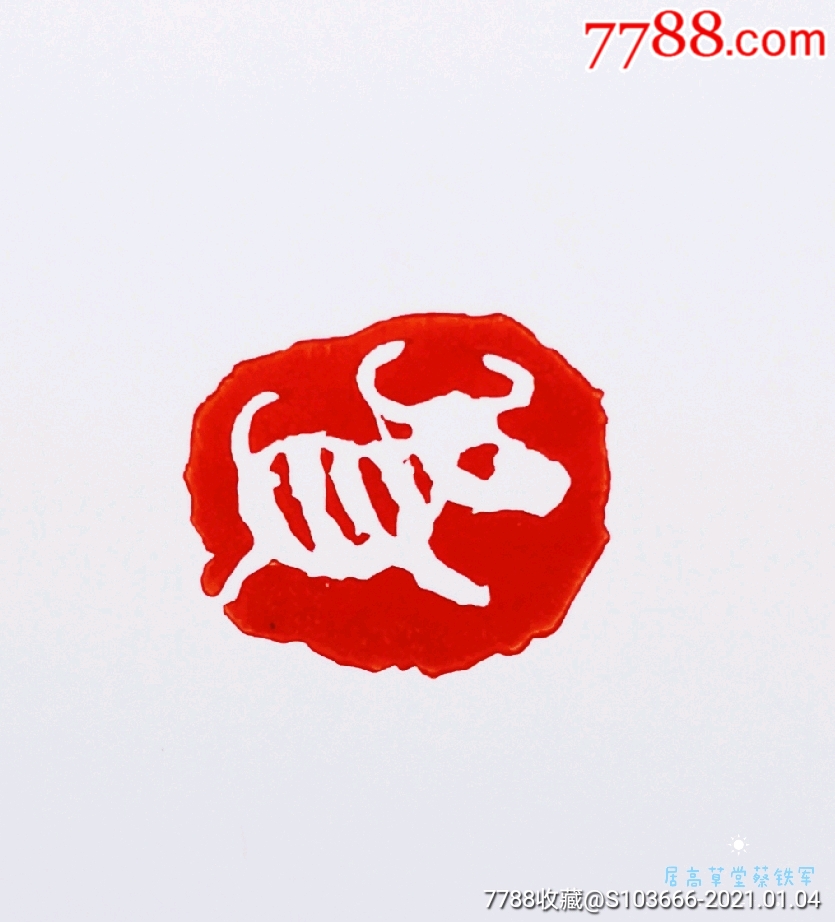 蔡铁军缅茄百牛印_其他印章_第1张_7788音像
