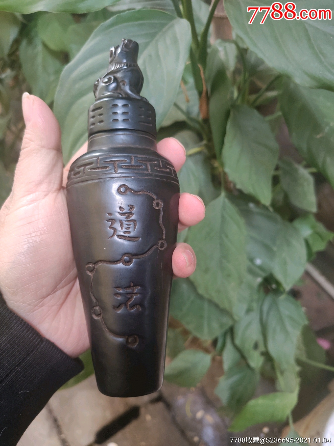 牛角道教丹药瓶