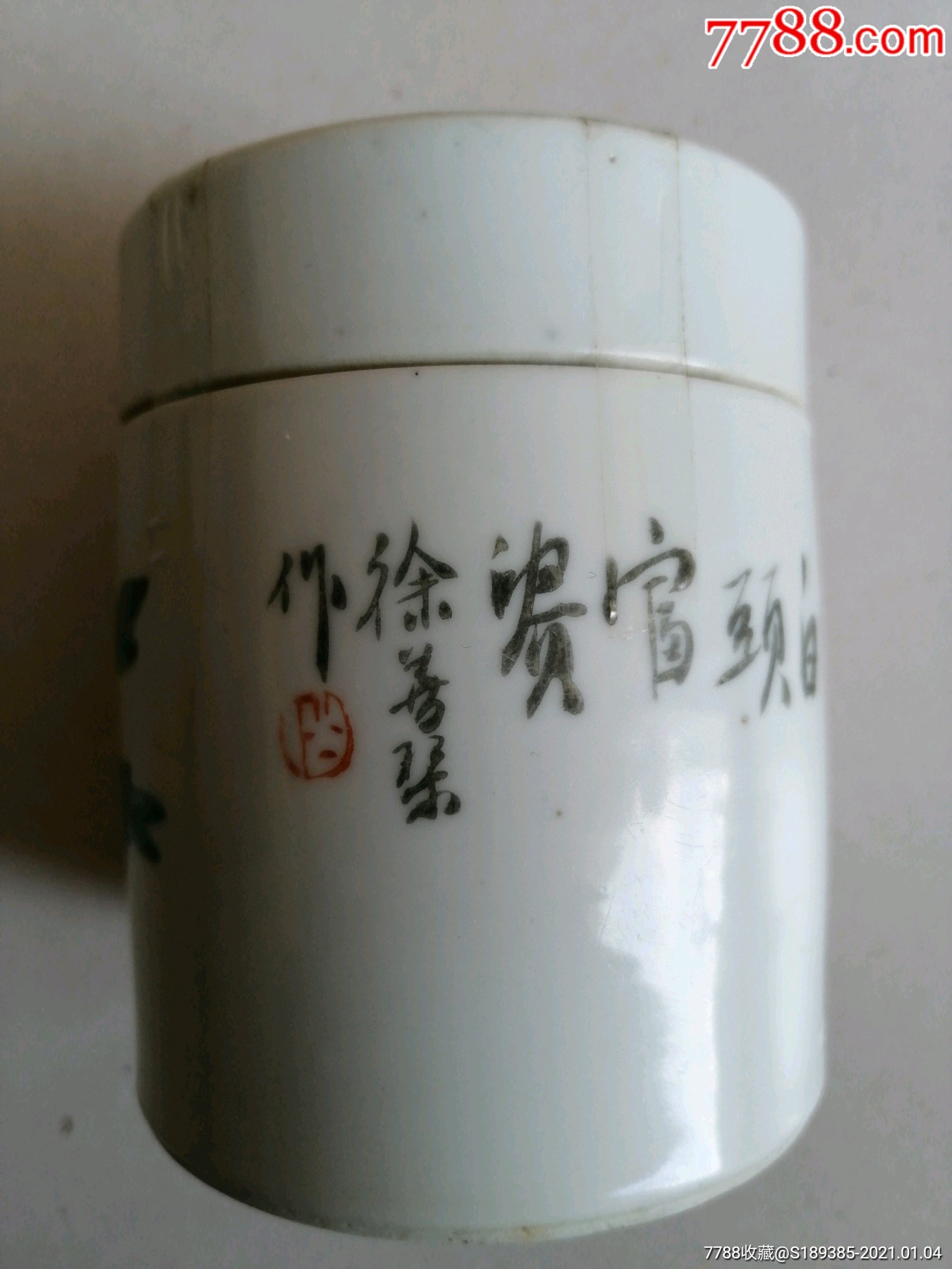 清浅绛彩徐善琴花鸟纹烟缸_彩绘瓷/彩瓷_第8张_7788瓷器