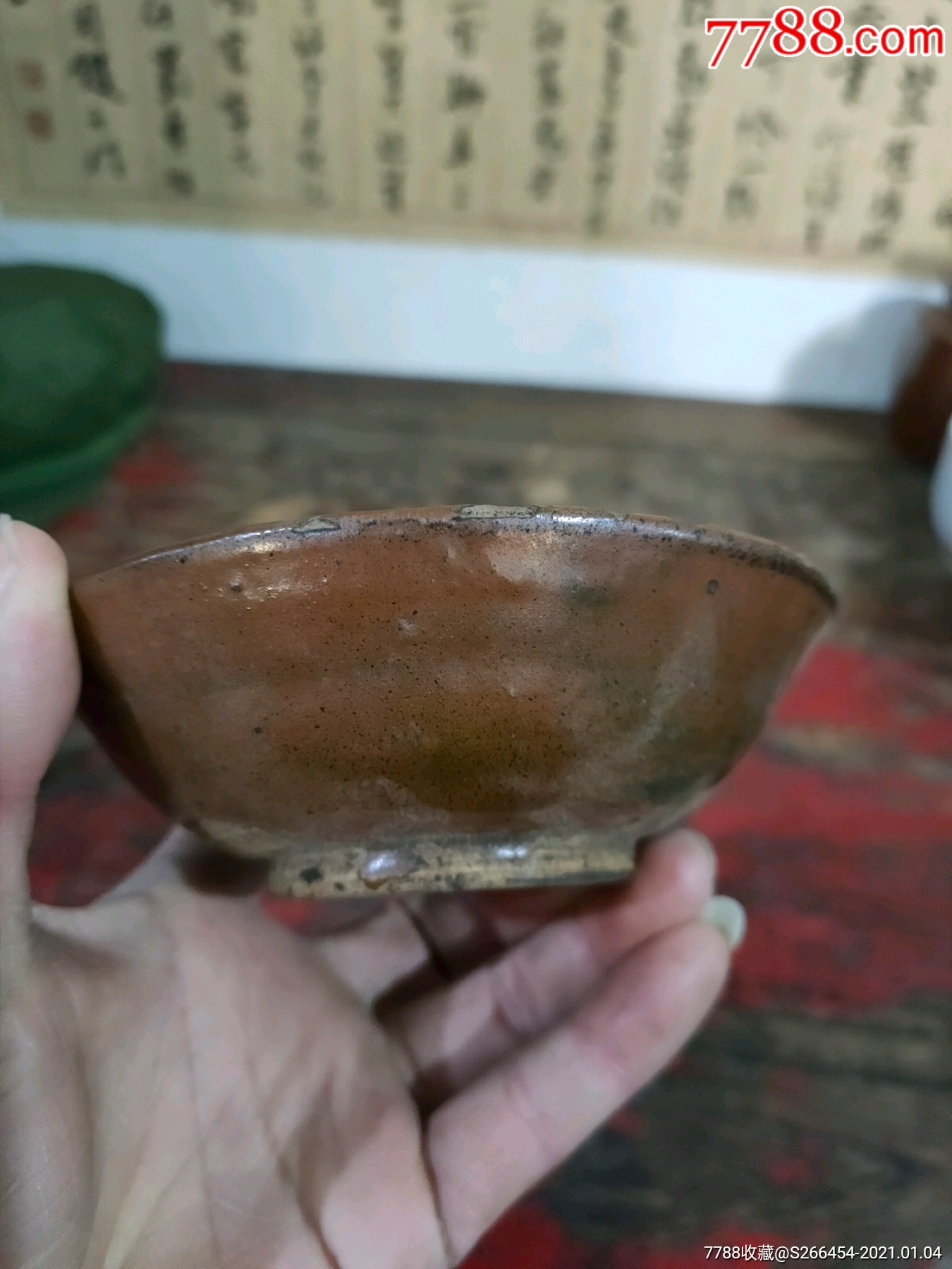 醬釉老茶碗