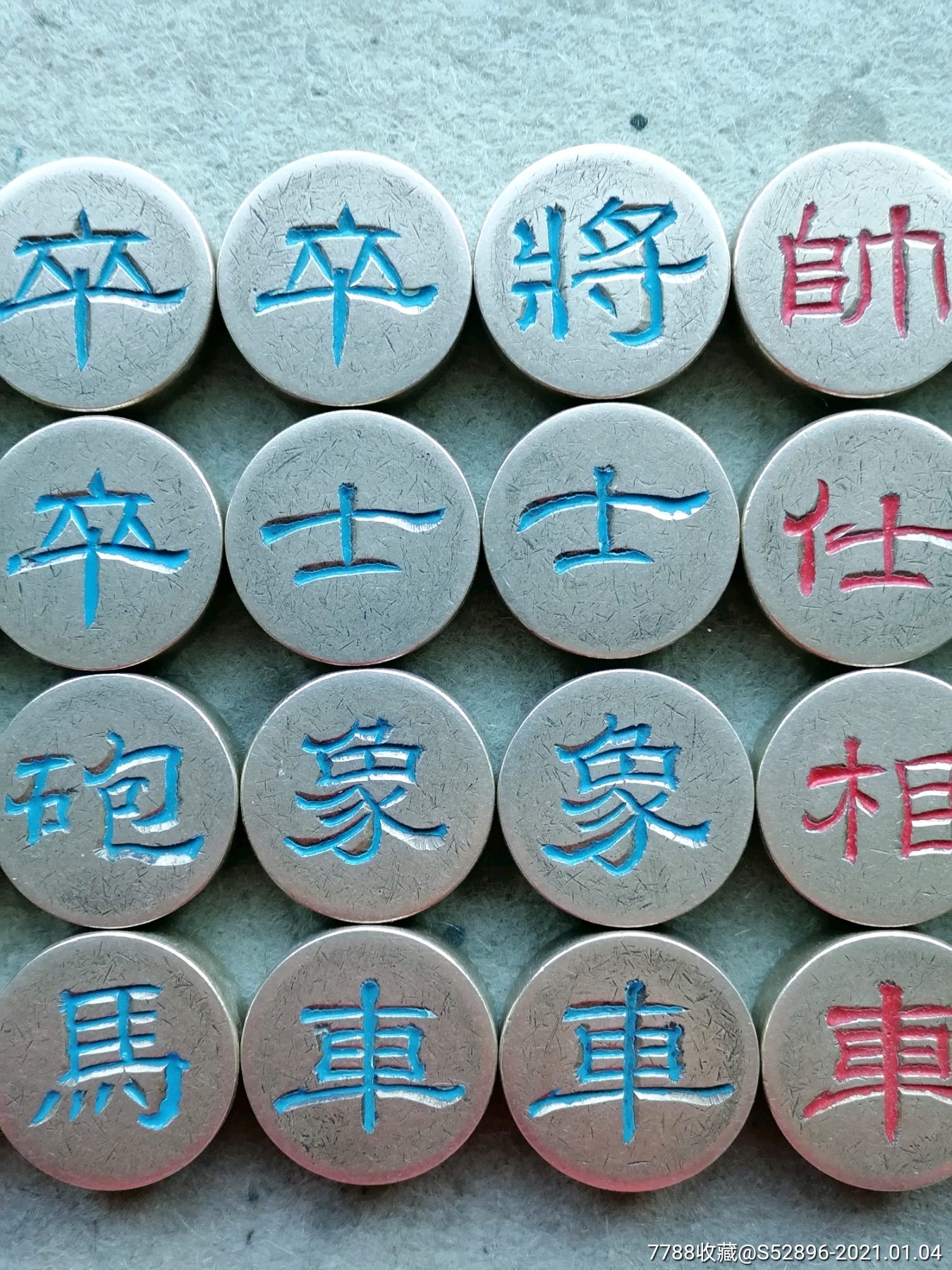 中国象棋雕刻字体图片