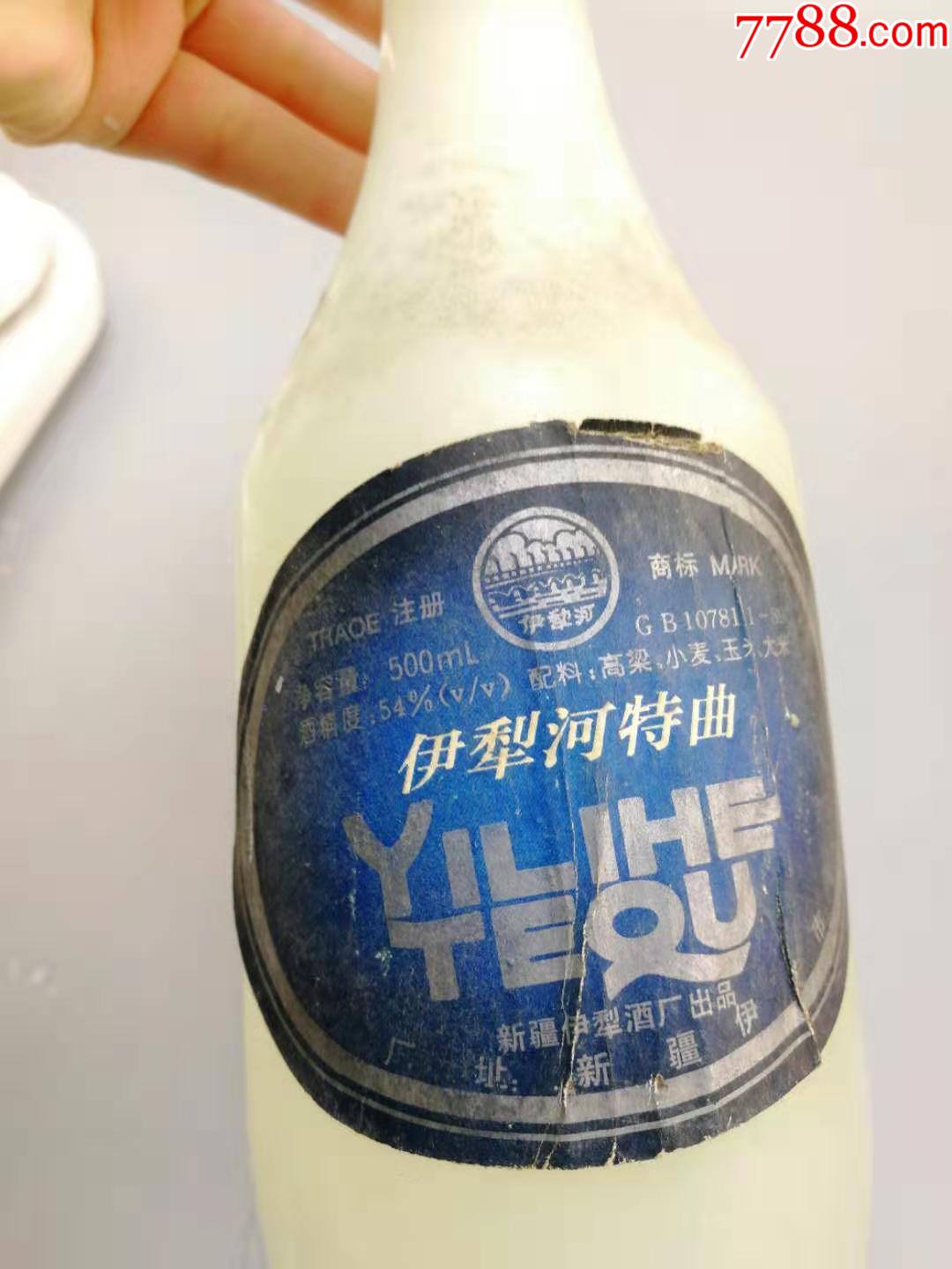 98年伊犁双喜老窖真假图片