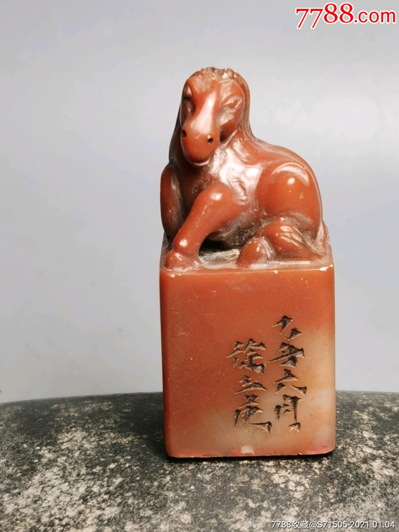 清代名人徐三庚款,寿山石印章