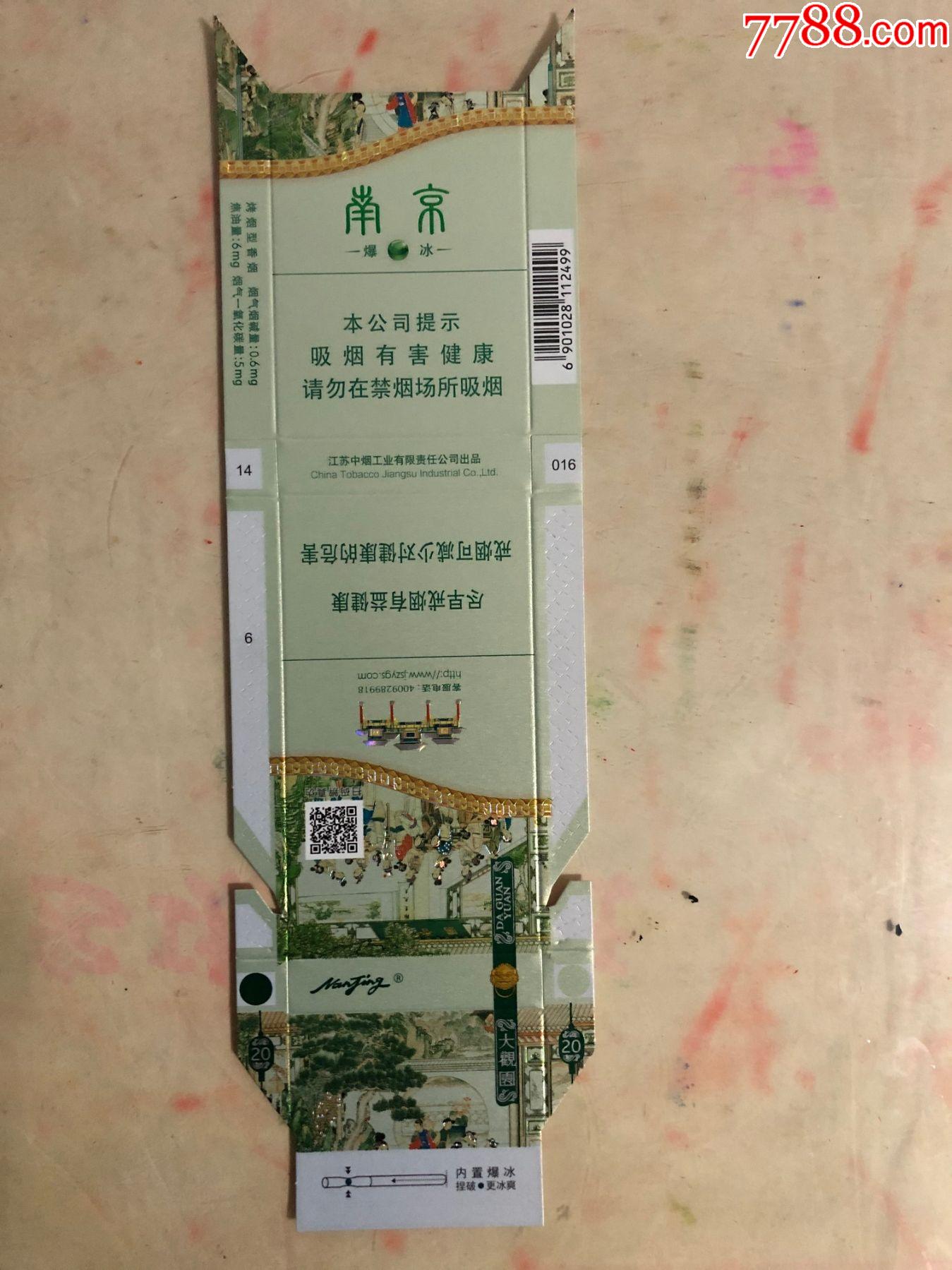 南京大观园爆冰价格图片