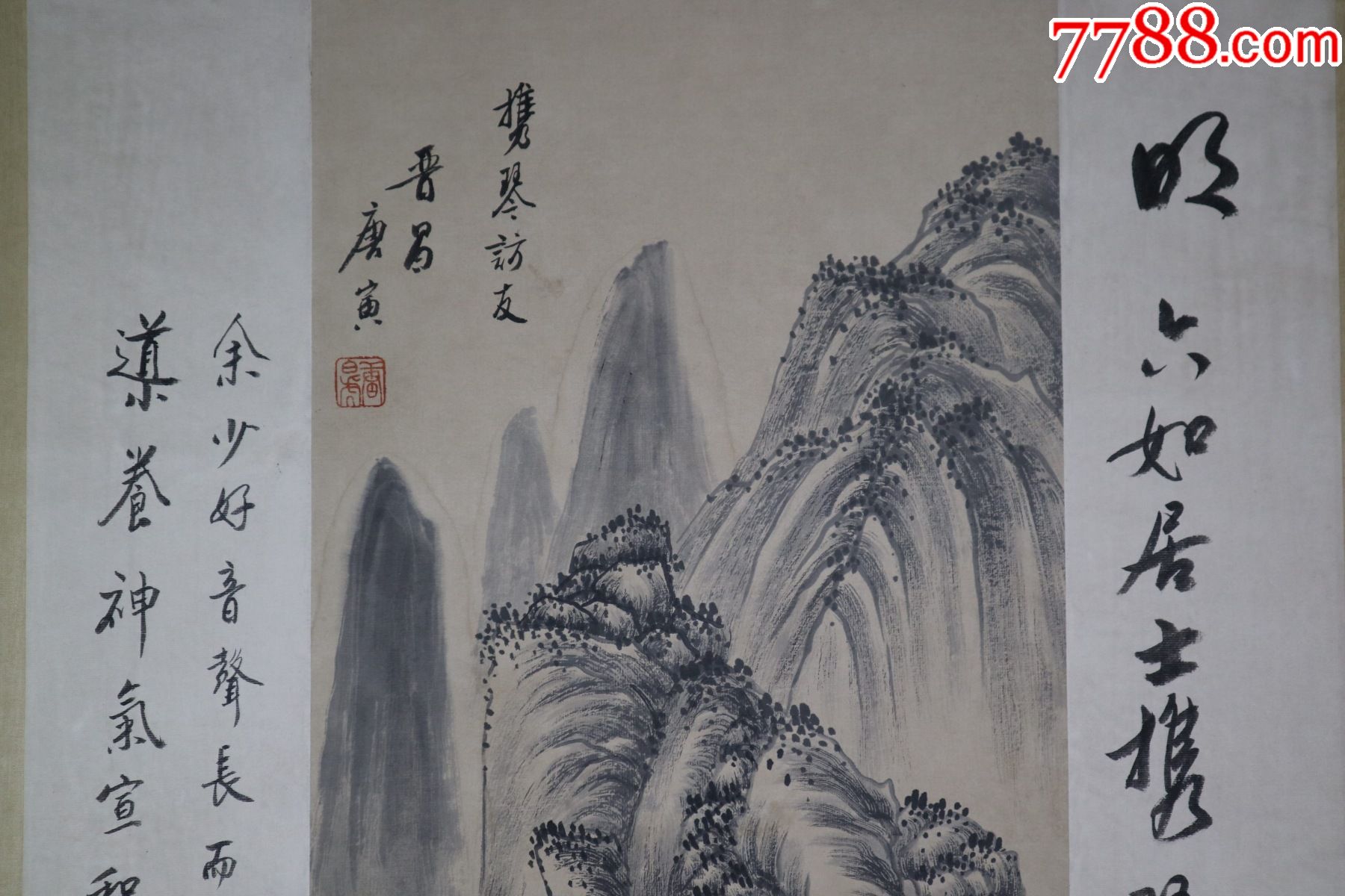 唐寅款携琴访友图纸本中堂