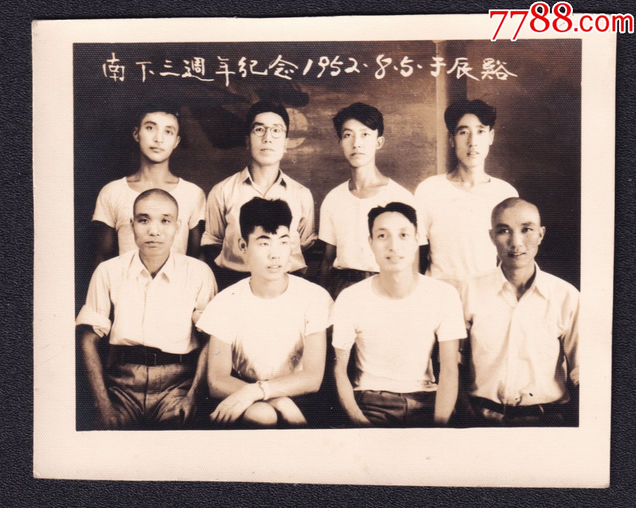 1952年代辰辰溪县县南下干部老照片1张(尺寸约8.2*10.1厘米)