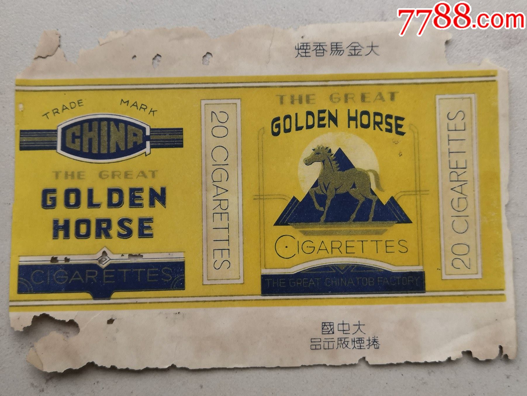 民国烟标,大金马香烟,大中国卷烟厂出品,外国文.