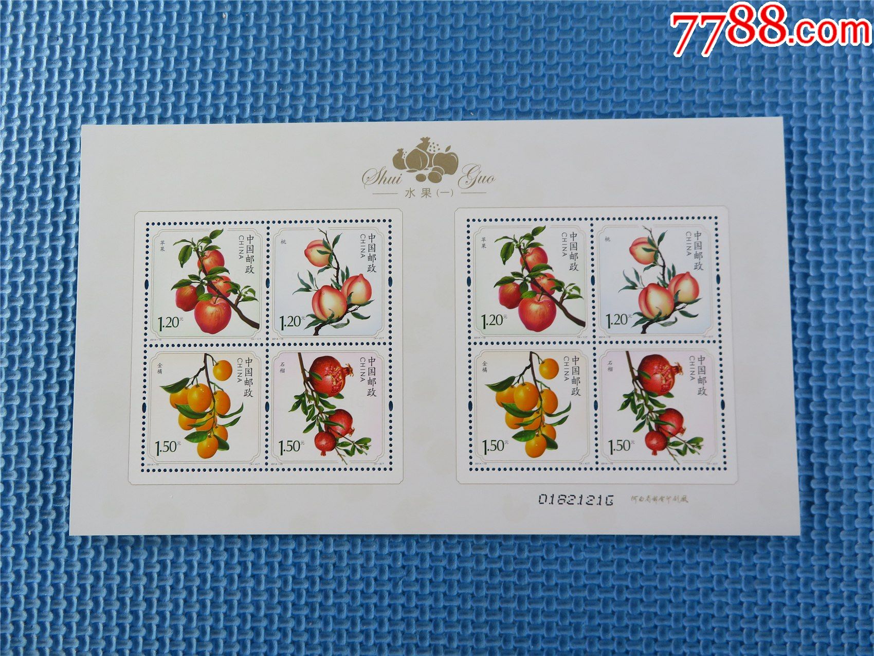 2014-15水果(一):小版张:一版邮票:接近十品