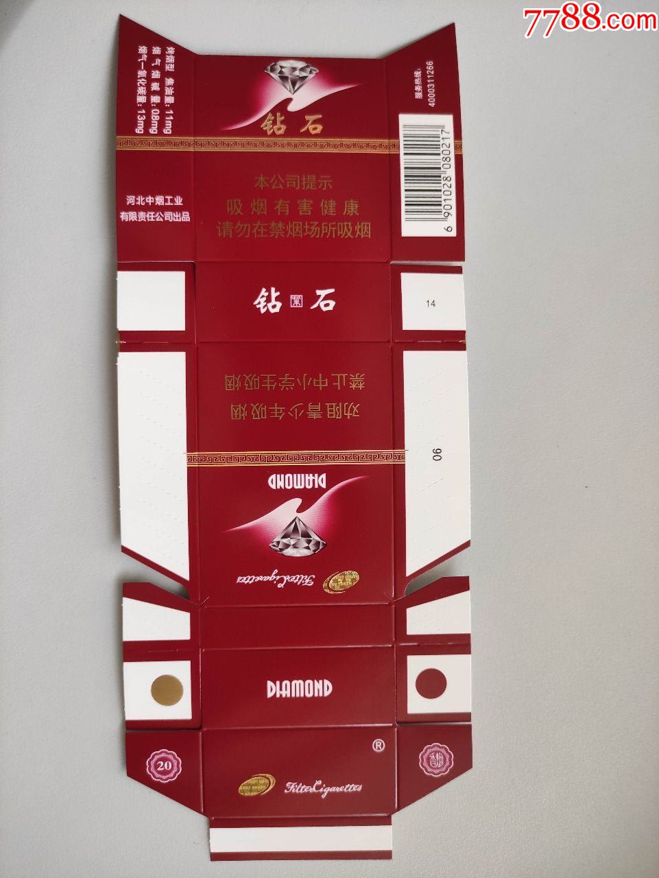 钻石紫钻(焦11)16版劝阻_烟标/烟盒_作品欣赏_收藏价值_7788油画收藏