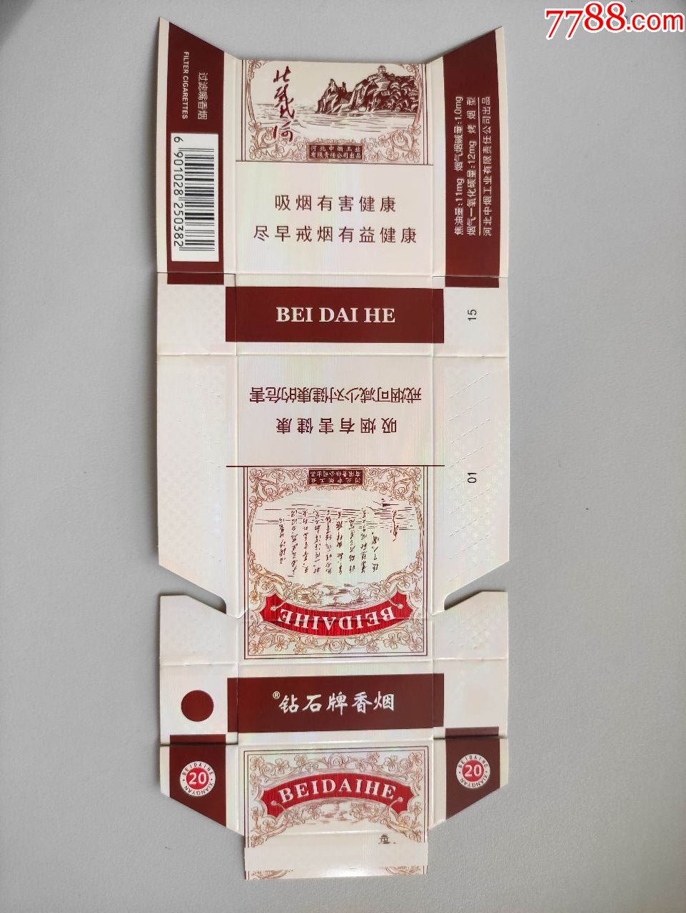 钻石北戴河焦1112版尽早