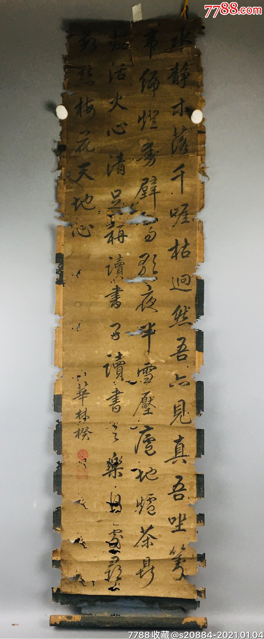 清代王楑字華林書法條屏_書法原作_第1張_7788字畫網