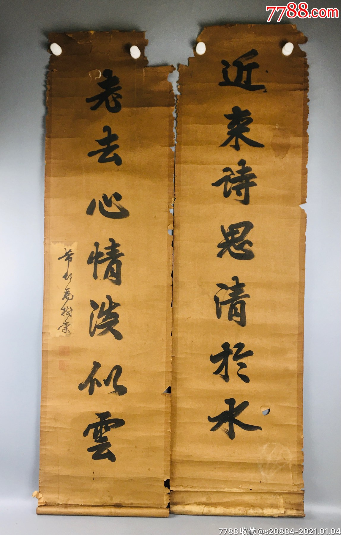 清末民初高树棠字芾村书法对联