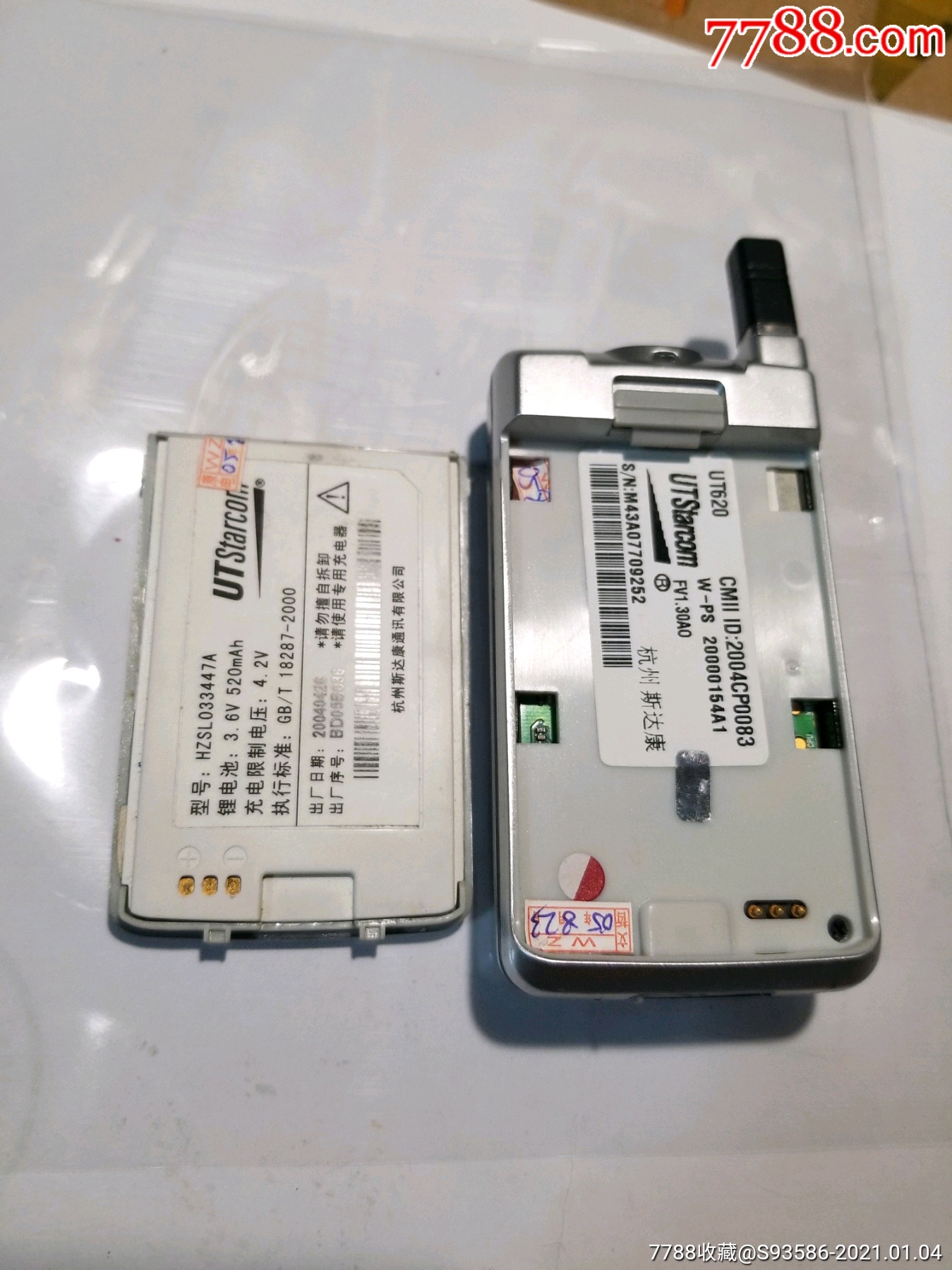 ut斯达康ut620小灵通经典款翻盖收藏手机小灵通j1-其他手机-7788收藏