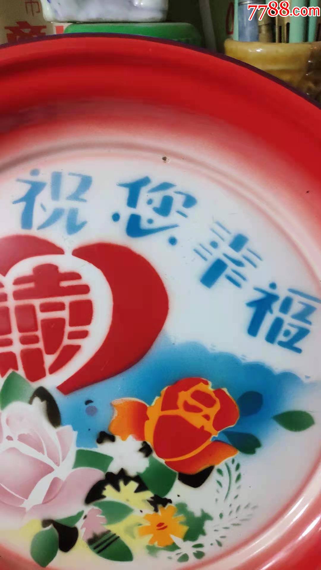 上世纪6090年代沈阳牡丹牌祝你幸福牡丹图案烤瓷搪瓷盘民俗老藏品总第