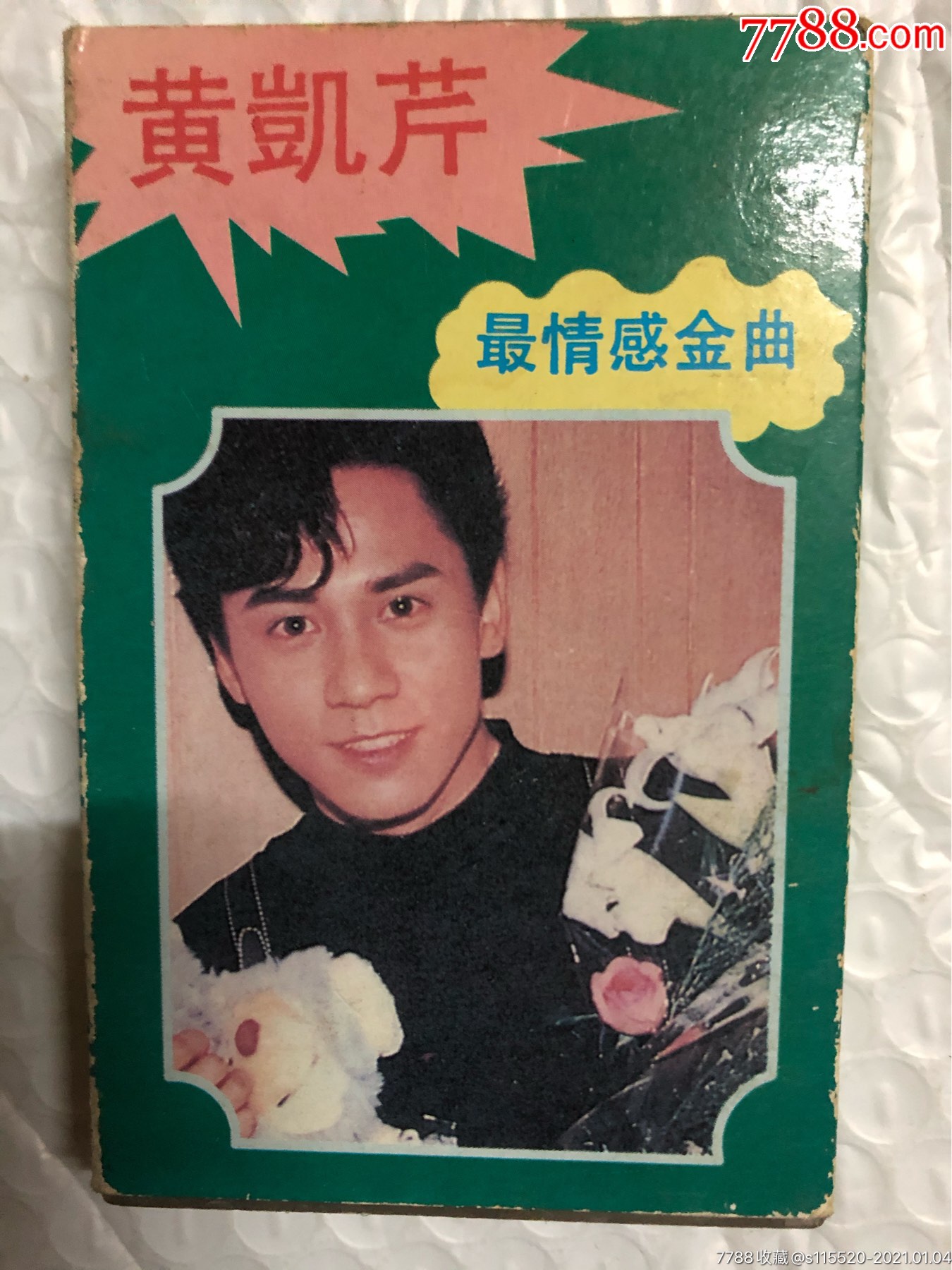 台湾歌星磁带图片