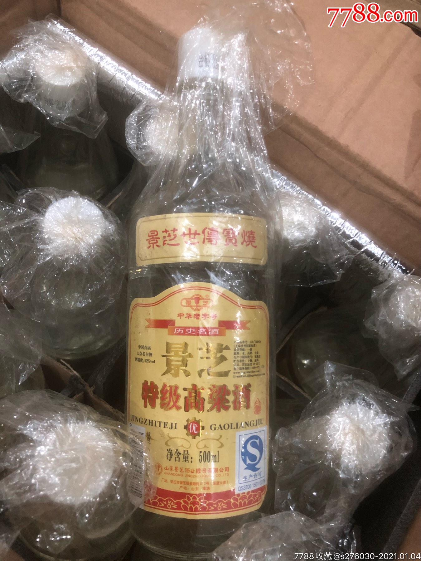 景芝白干11年52度芝麻香,酒非常,160一瓶(此商品仅限收藏)简介:白酒