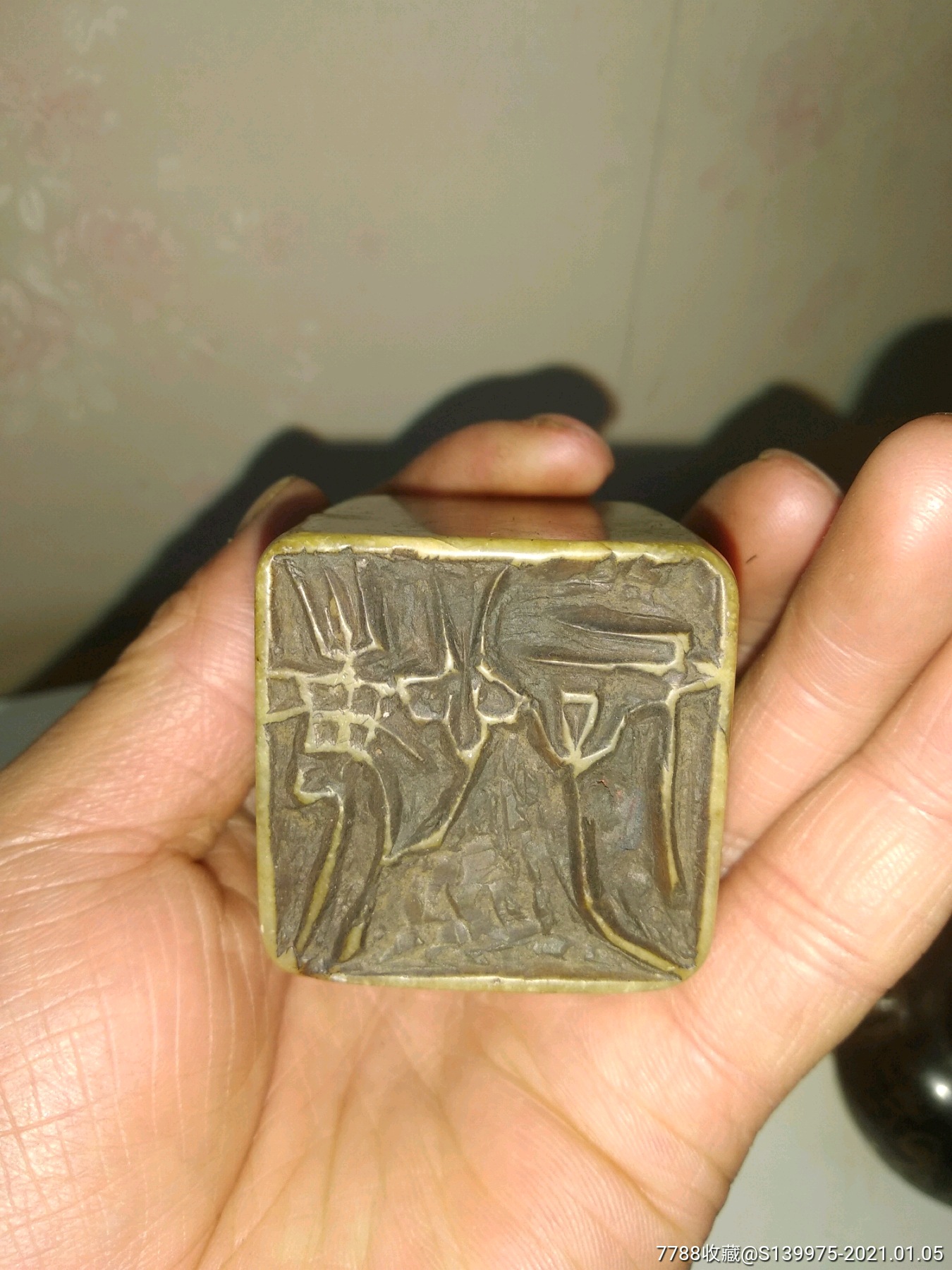 一块青田石老印章