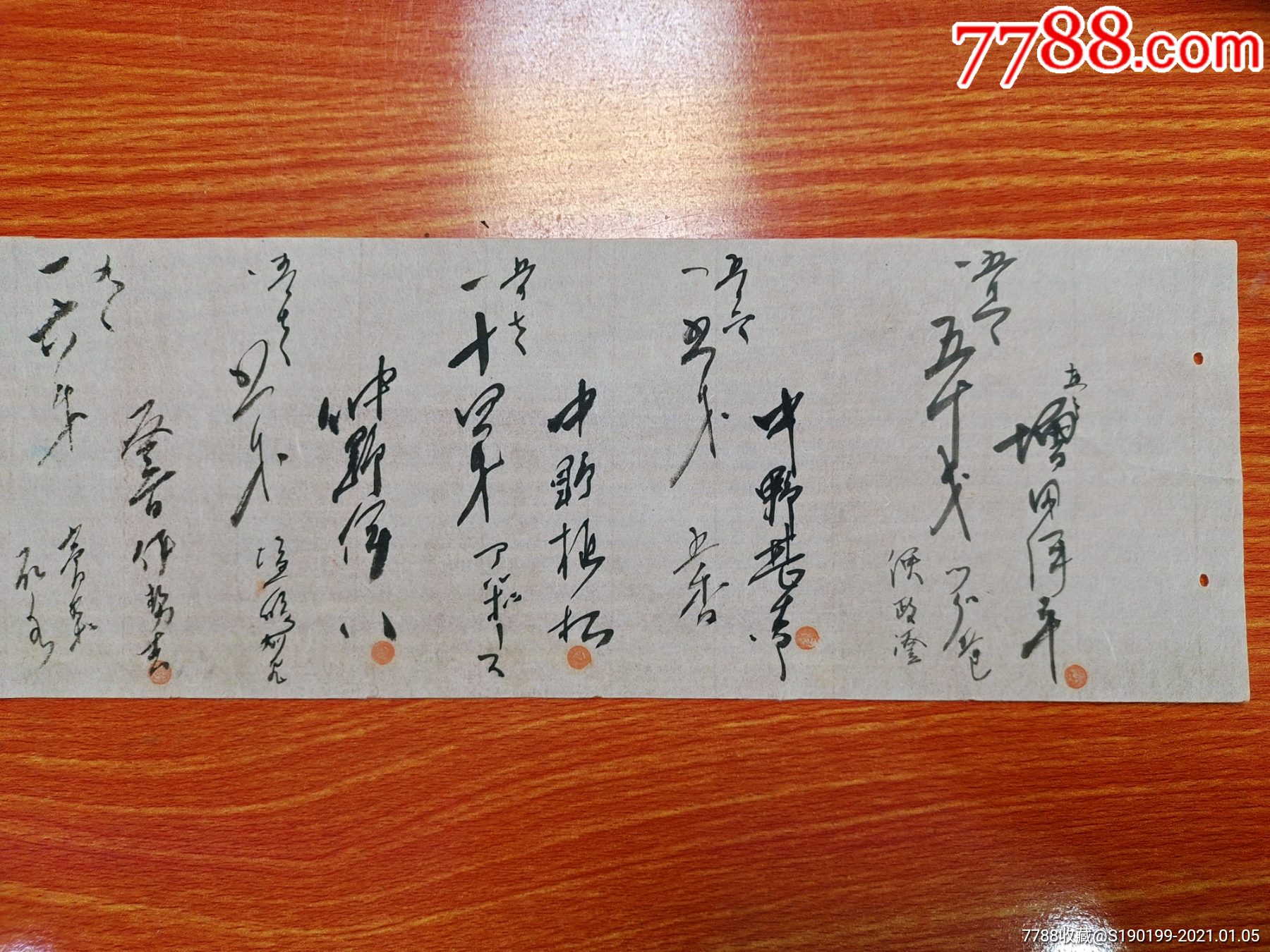 清末时期日本人毛笔写的《增田伊平帖》具体是个什么请自己看好_字帖