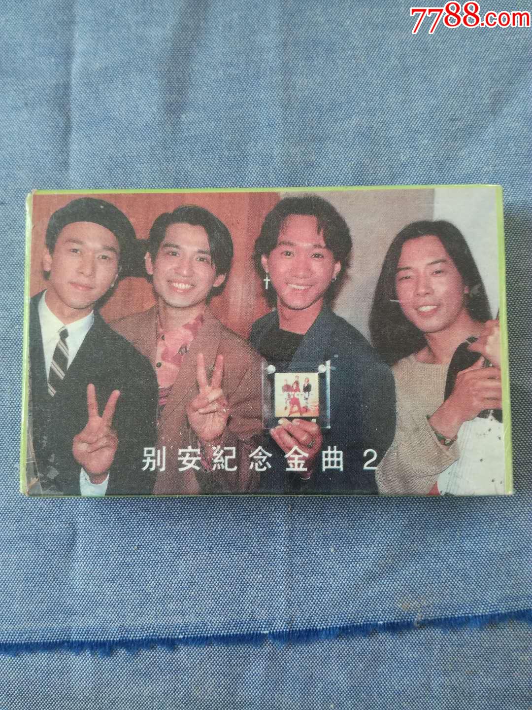 beyond乐队纪念金曲专辑磁带满68元包邮