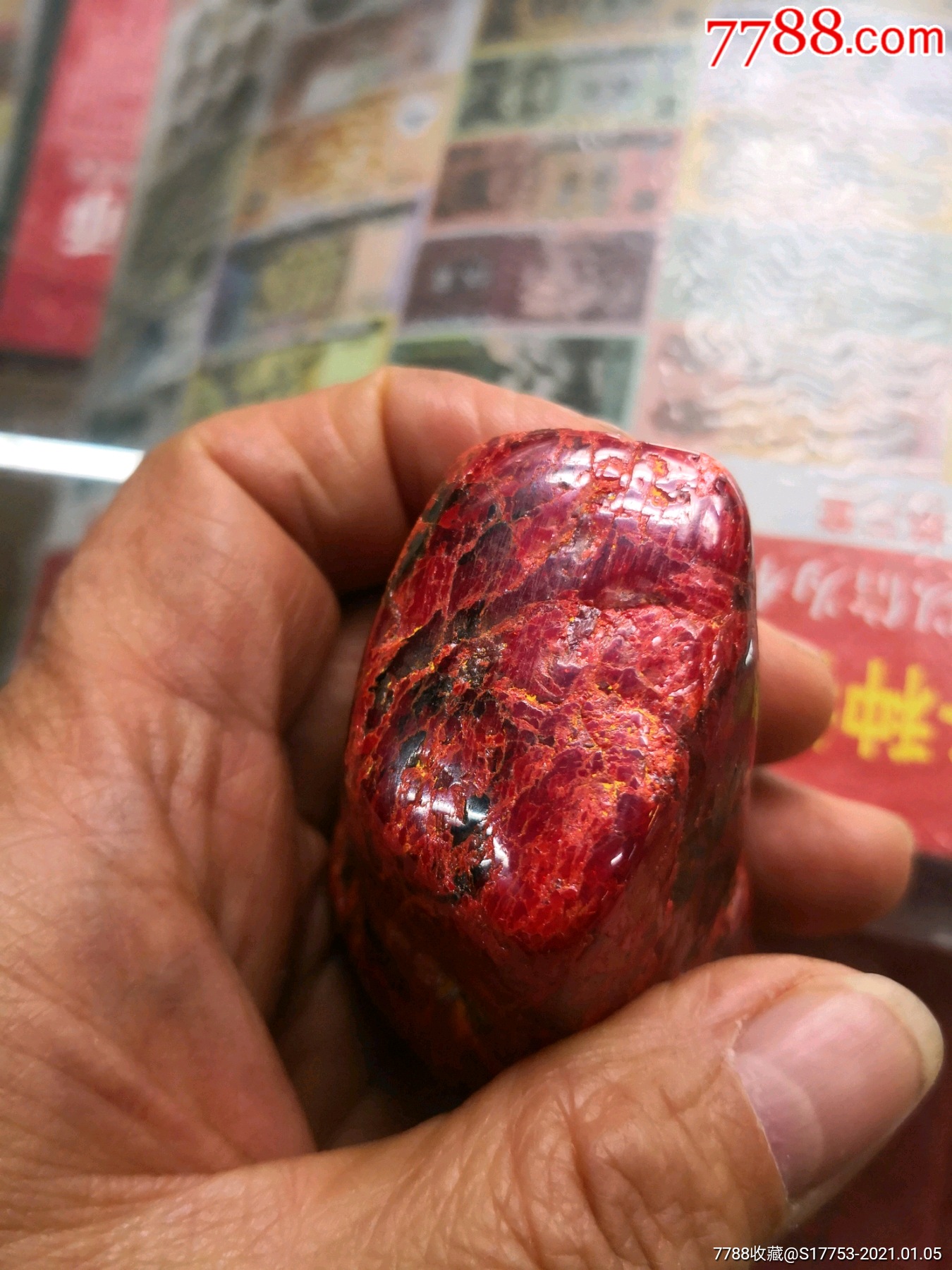 朱砂石一块原石