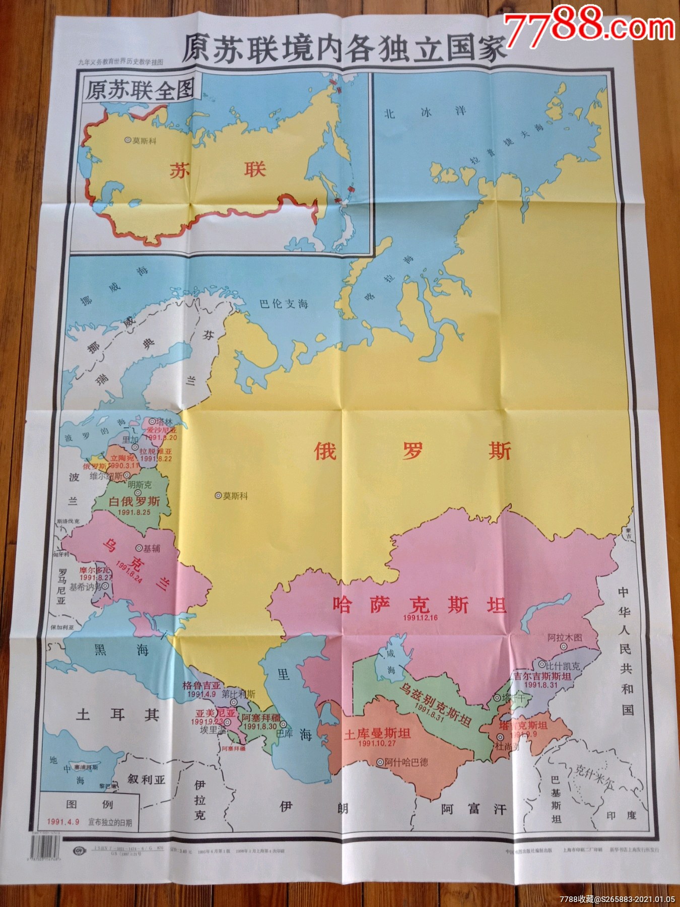 原苏联国家地图图片