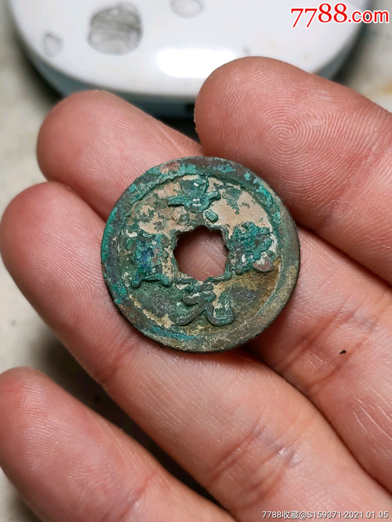 美品景德通宝花穿