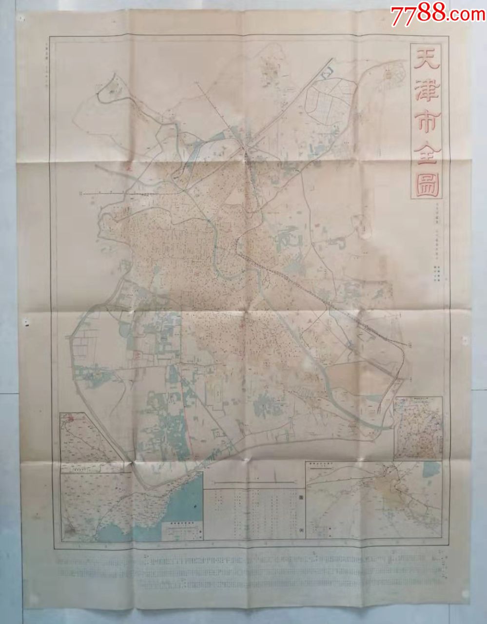 1949年解放版《天津市地圖》,尺幅大:110*83cm,珍貴!