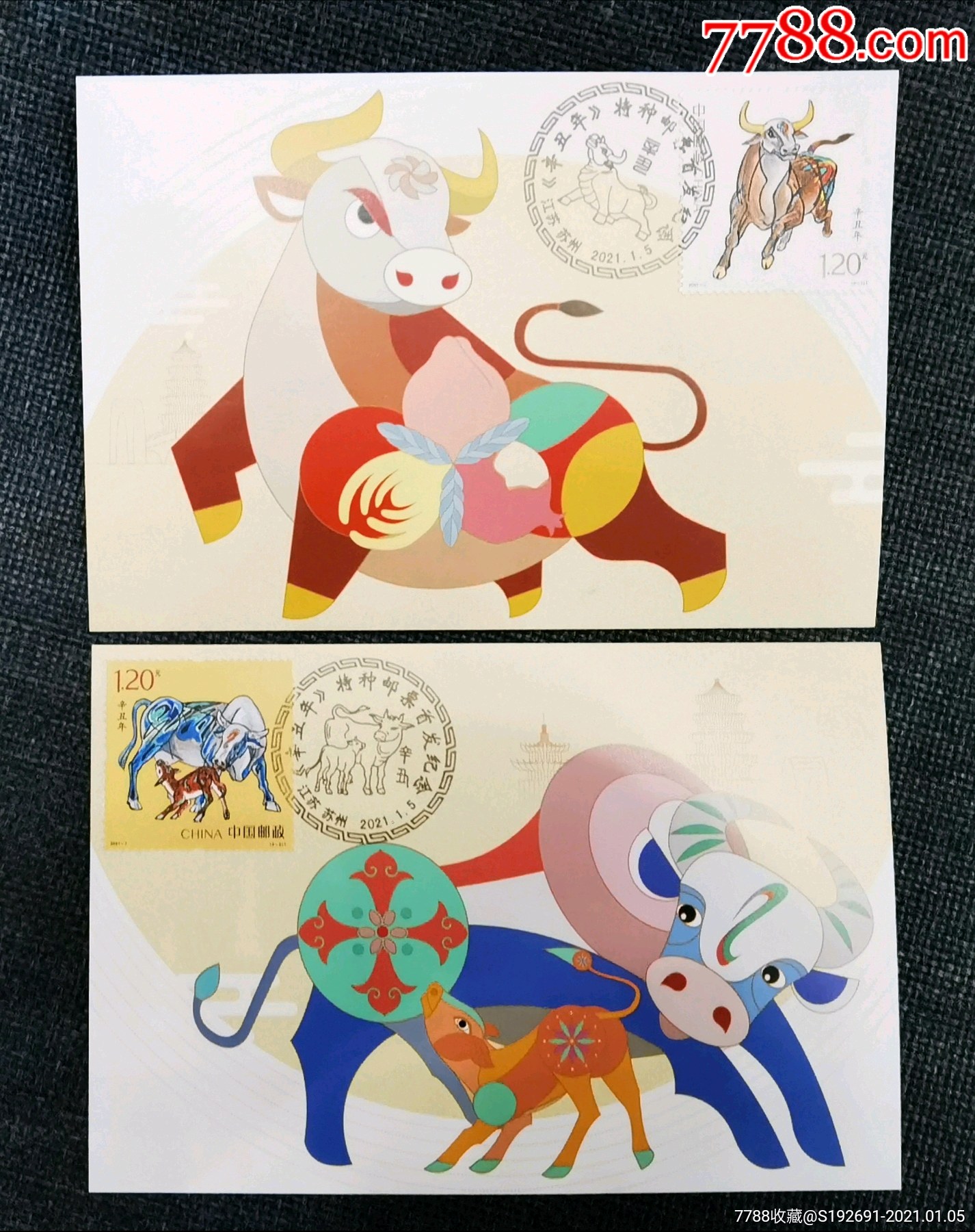 2021年牛年邮票苏州首发式极限片二枚一套