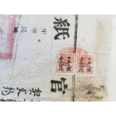 【云南土地文献】民国8年云南凤仪县杜契三联一张【贴大清印花税票2枚】(se77672249)_7788收藏__收藏热线