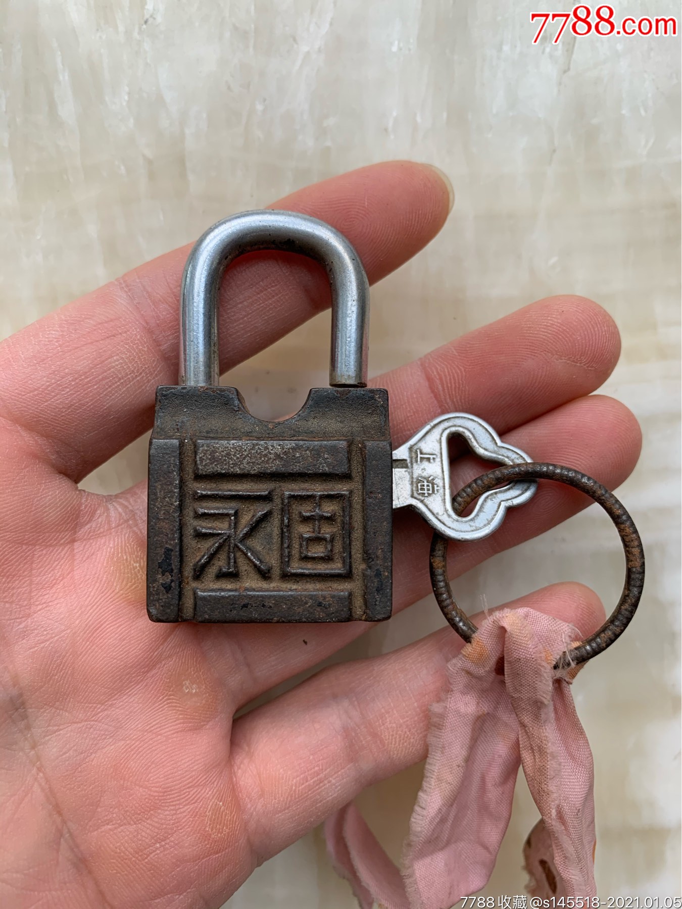 上海永固牌锁头一只